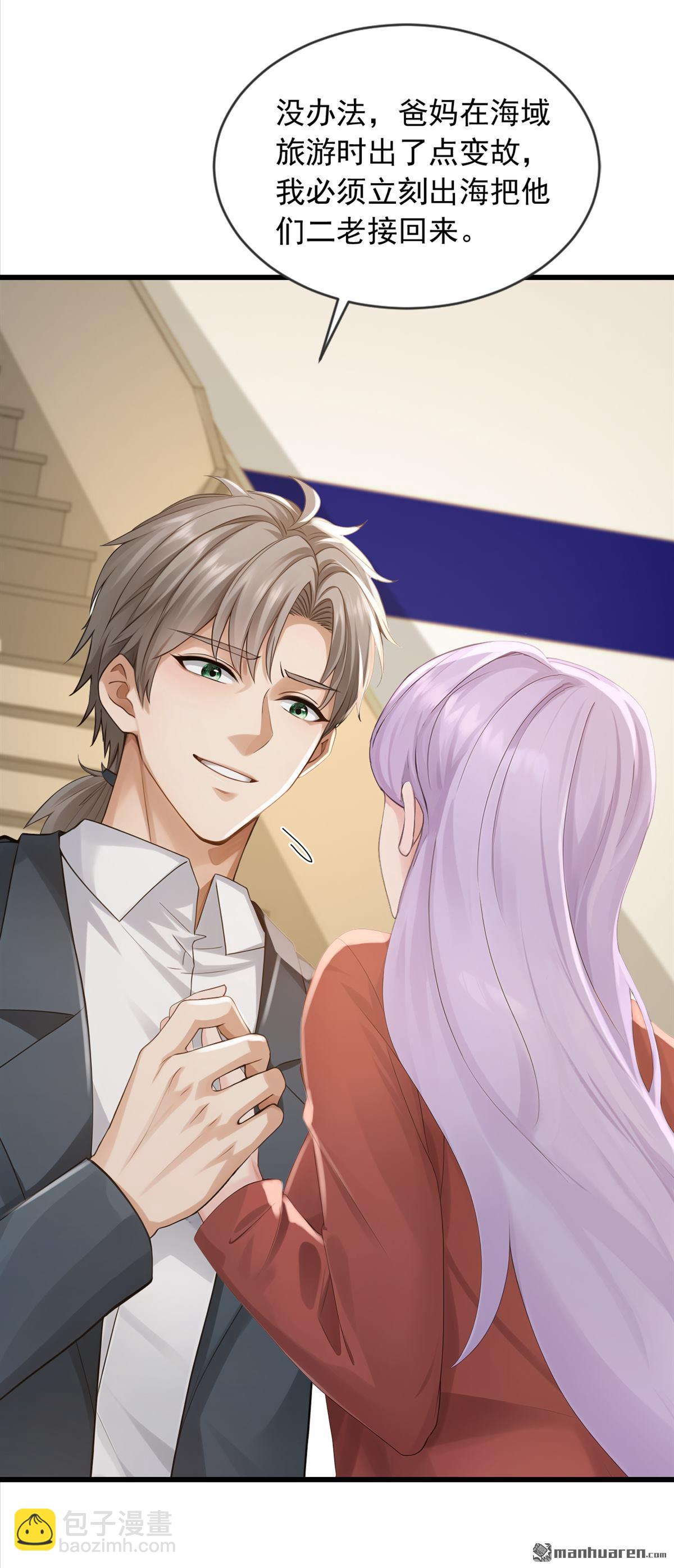 第274回 我会尽快回家-第274话