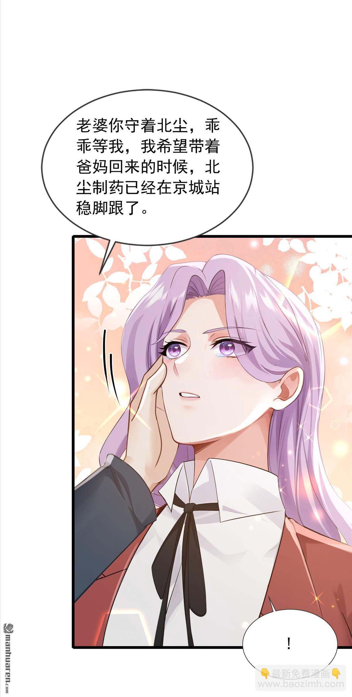 第274回 我会尽快回家-第274话