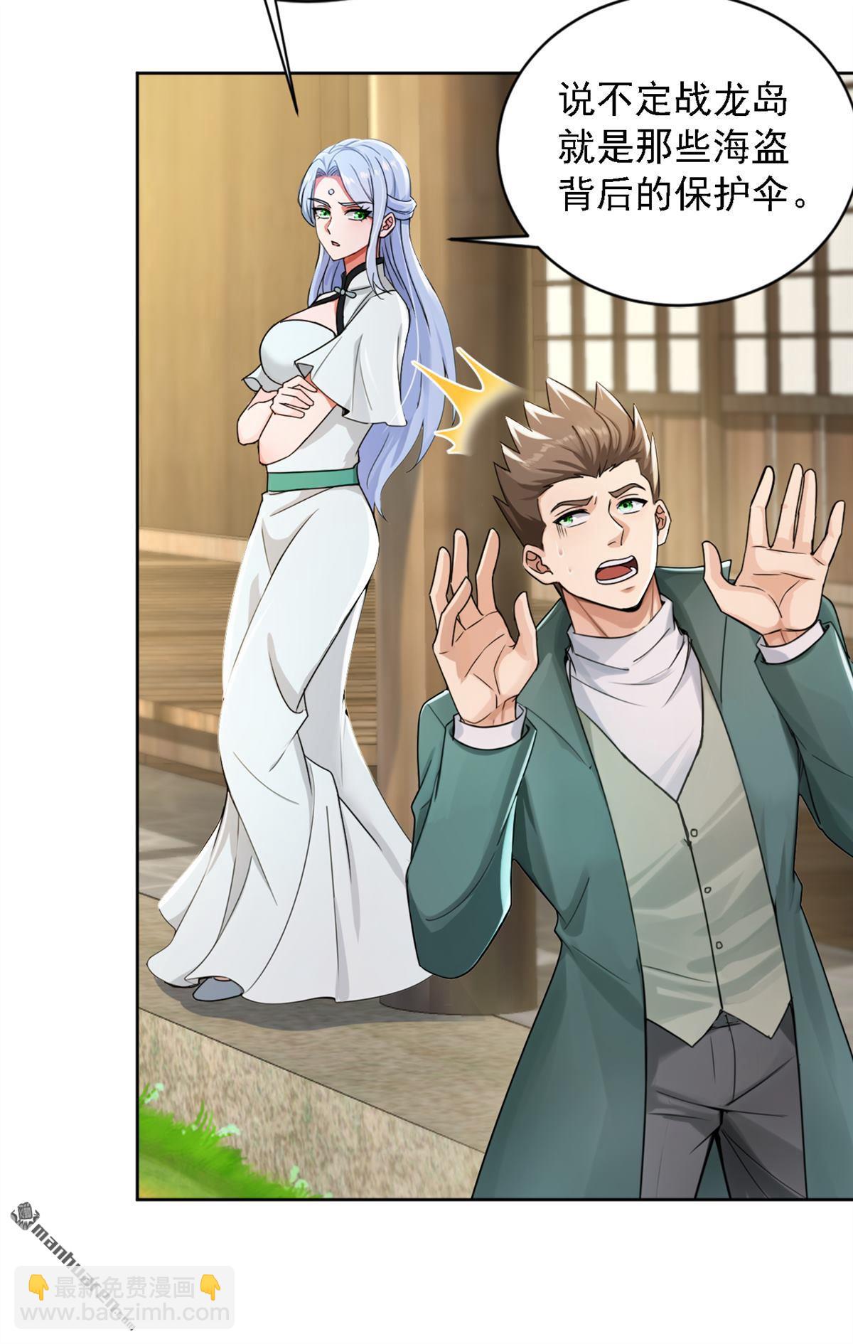 第276回 海盗提前转移了？！-第276话