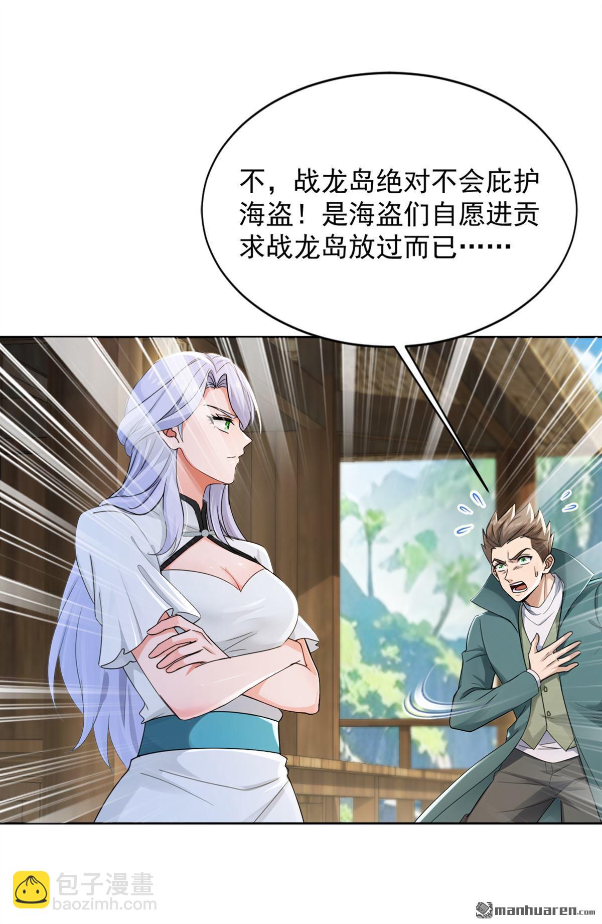 第276回 海盗提前转移了？！-第276话