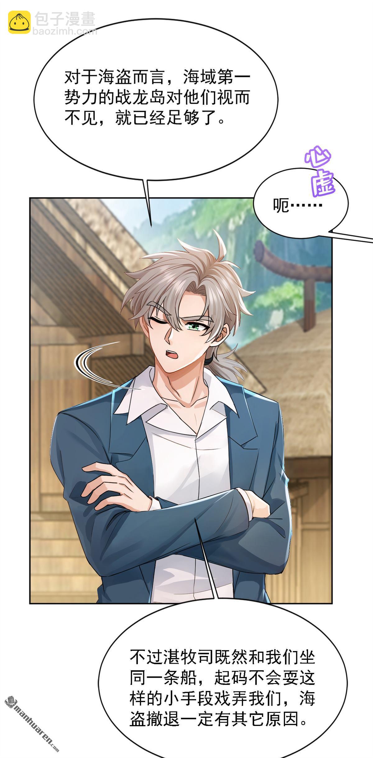第276回 海盗提前转移了？！-第276话