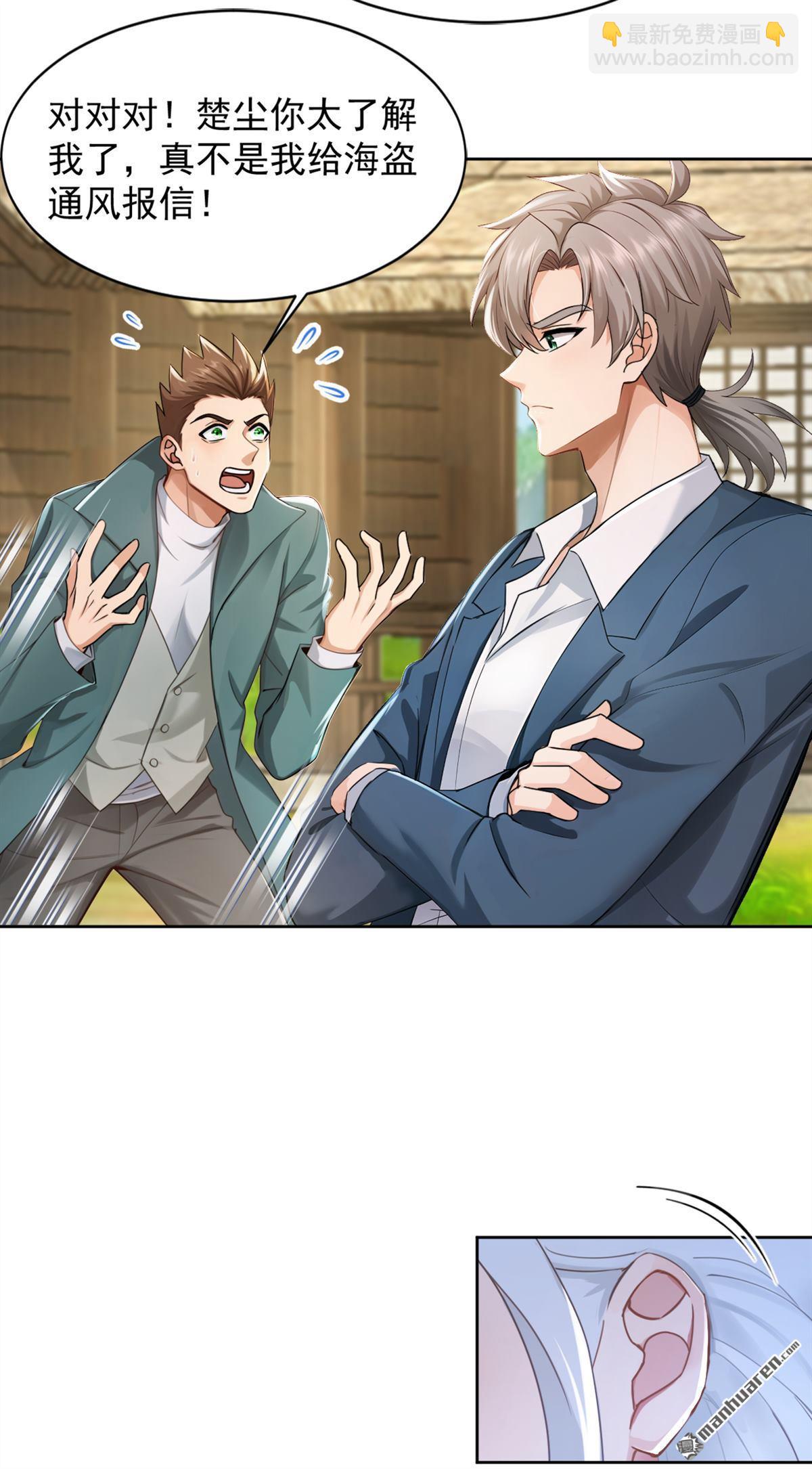 第276回 海盗提前转移了？！-第276话