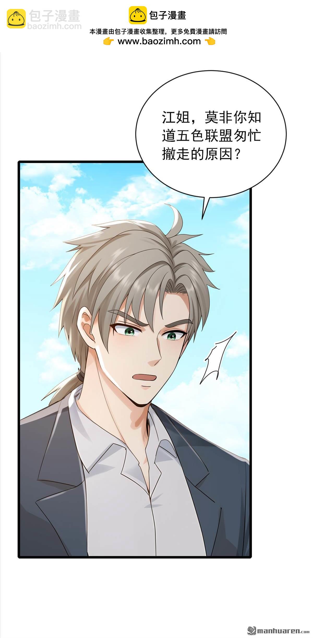 第276回 海盗提前转移了？！-第276话