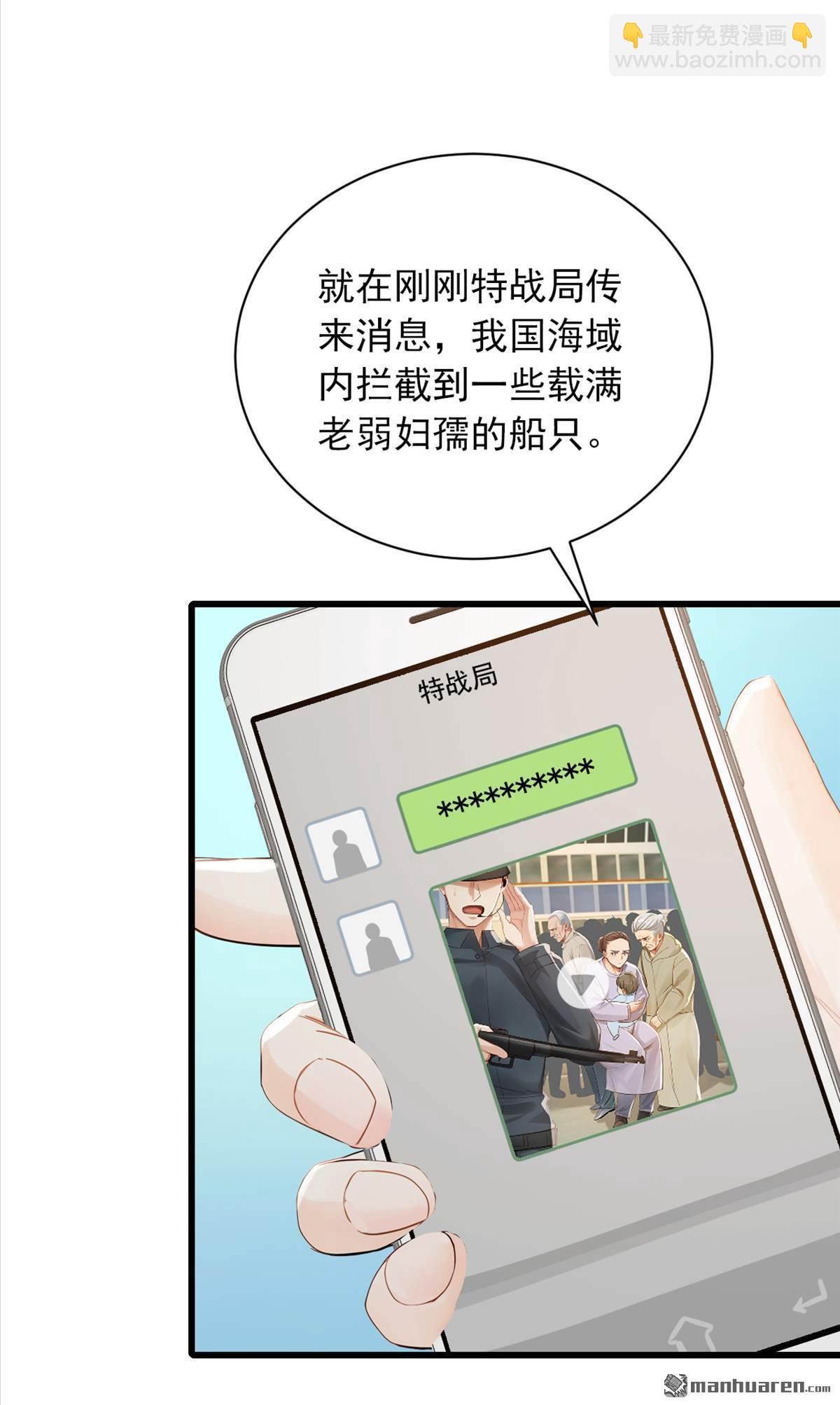 第276回 海盗提前转移了？！-第276话