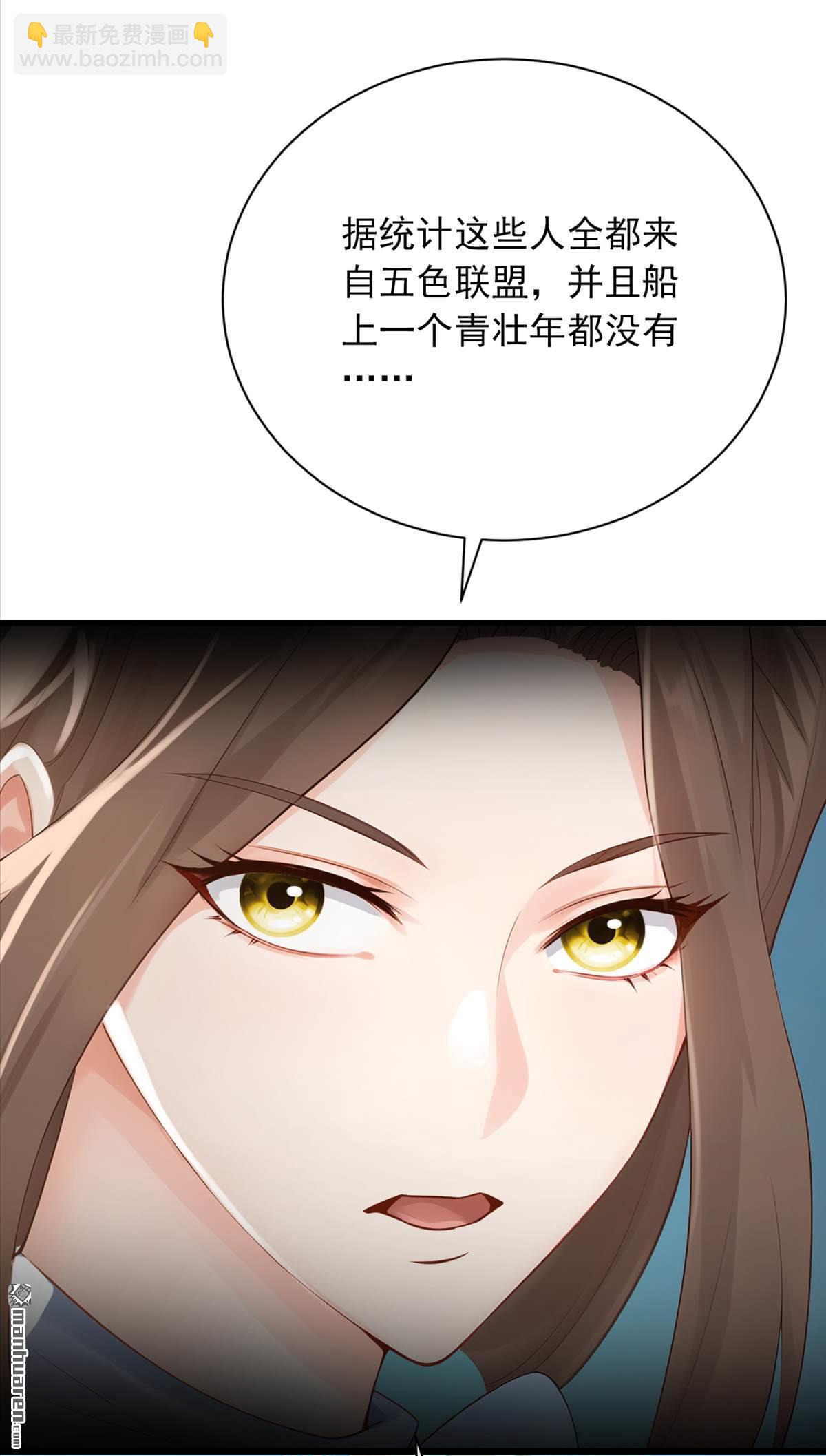第276回 海盗提前转移了？！-第276话