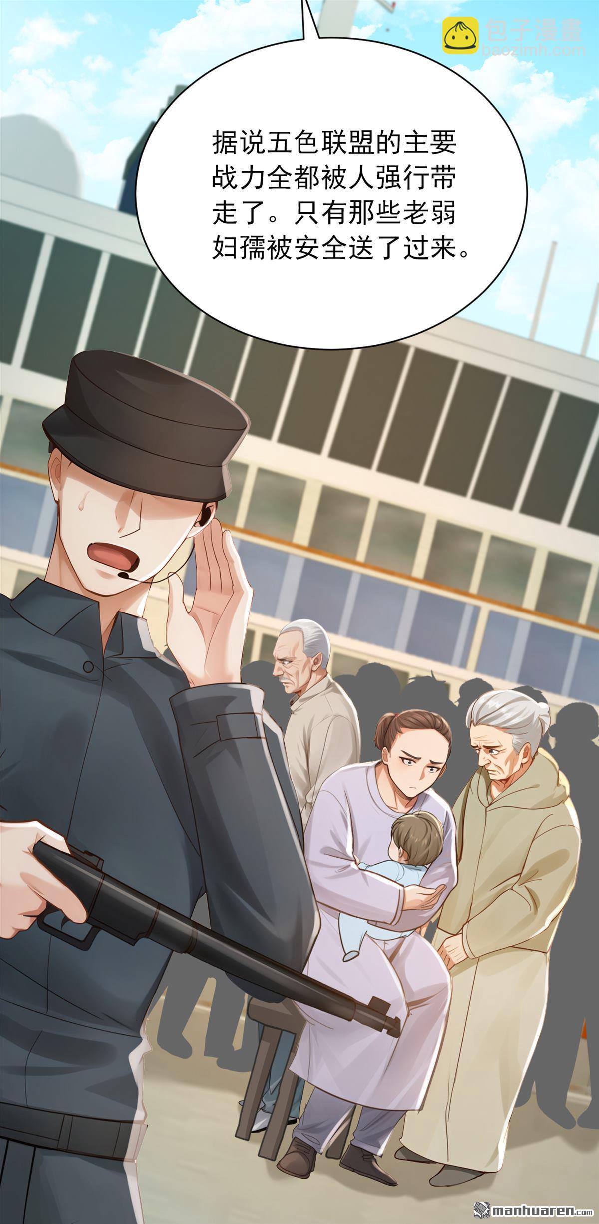 第276回 海盗提前转移了？！-第276话