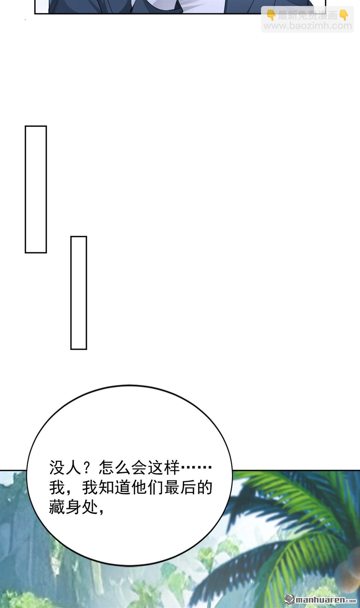 第276回 海盗提前转移了？！-第276话