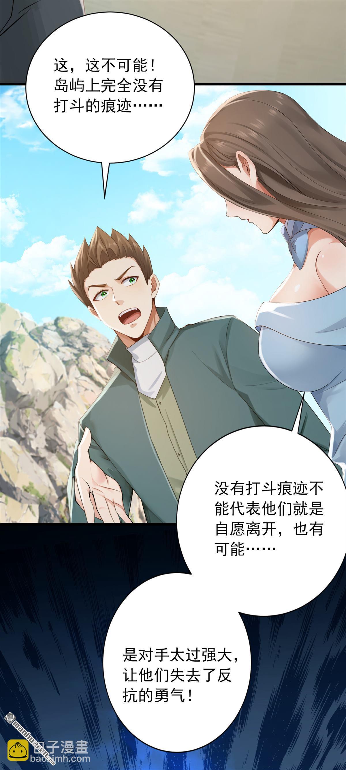 第276回 海盗提前转移了？！-第276话