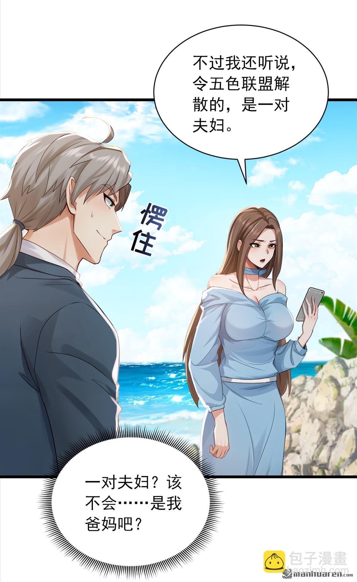 第276回 海盗提前转移了？！-第276话