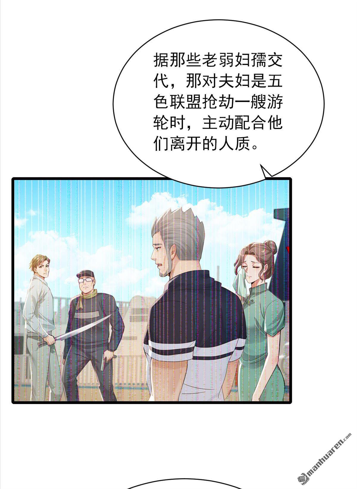 第276回 海盗提前转移了？！-第276话