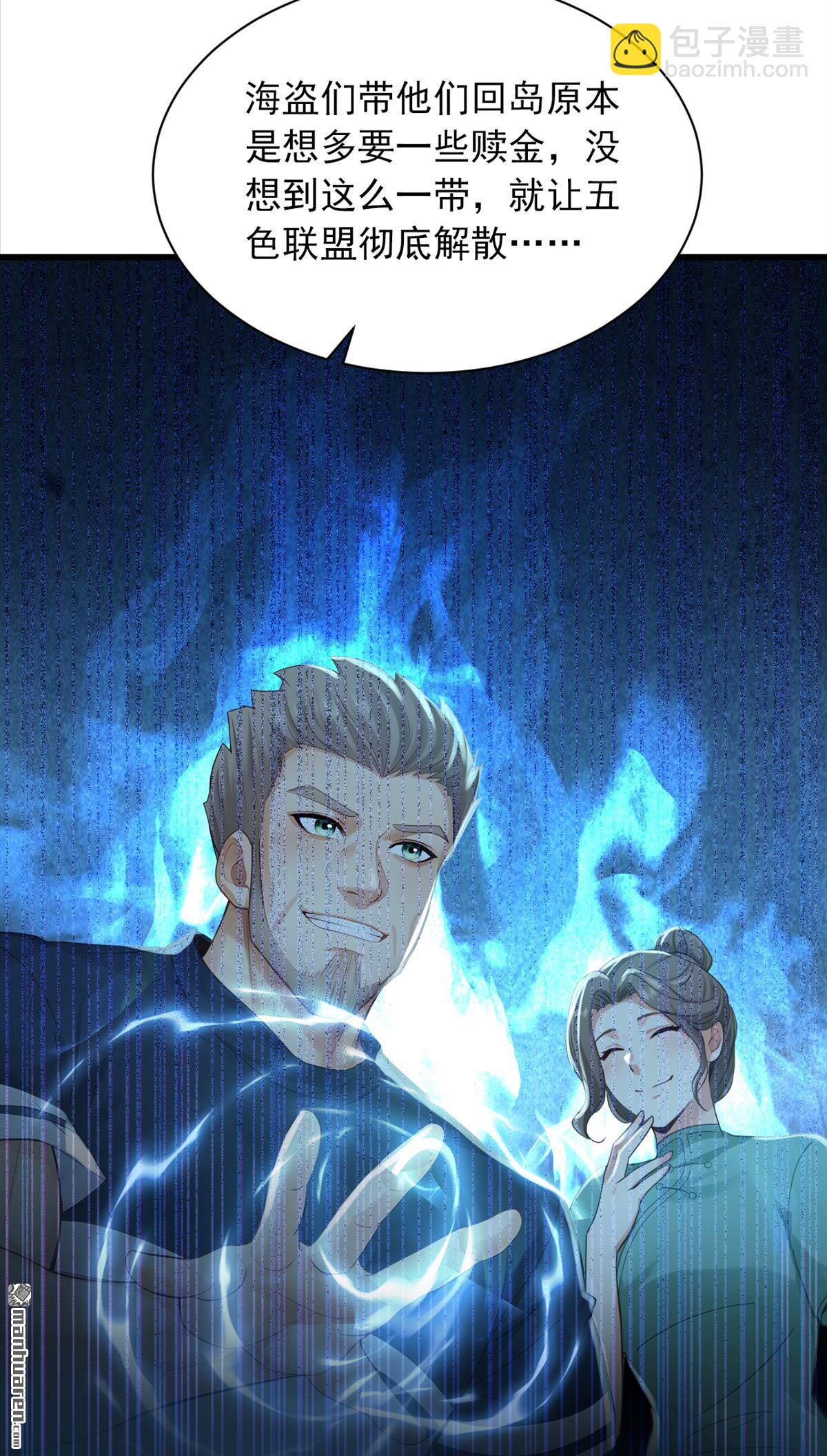 第276回 海盗提前转移了？！-第276话
