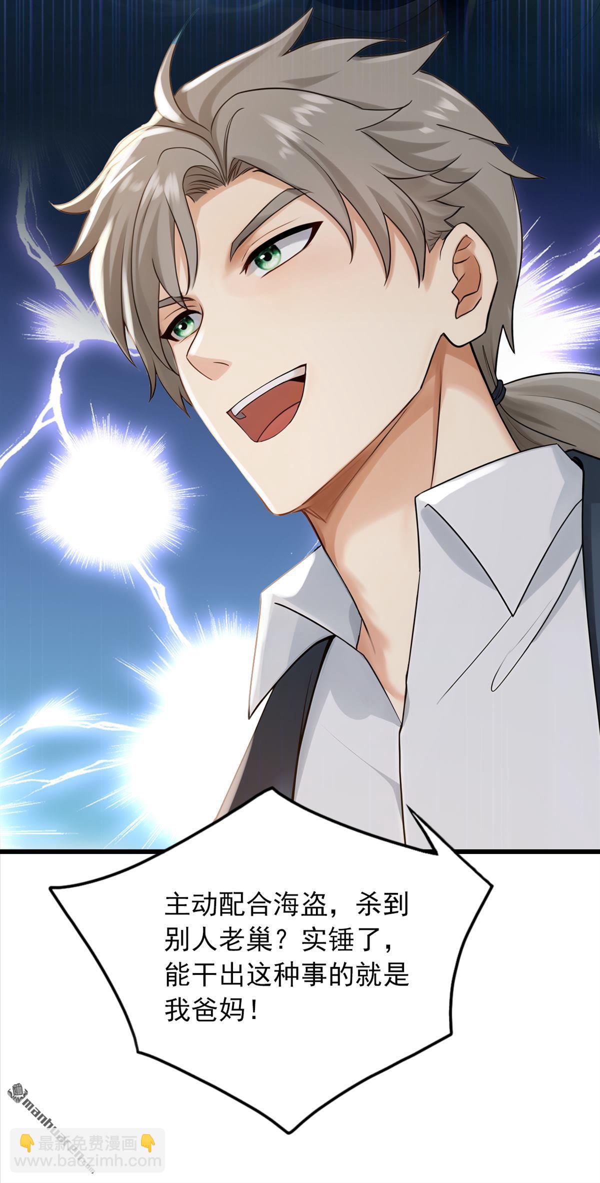 第276回 海盗提前转移了？！-第276话