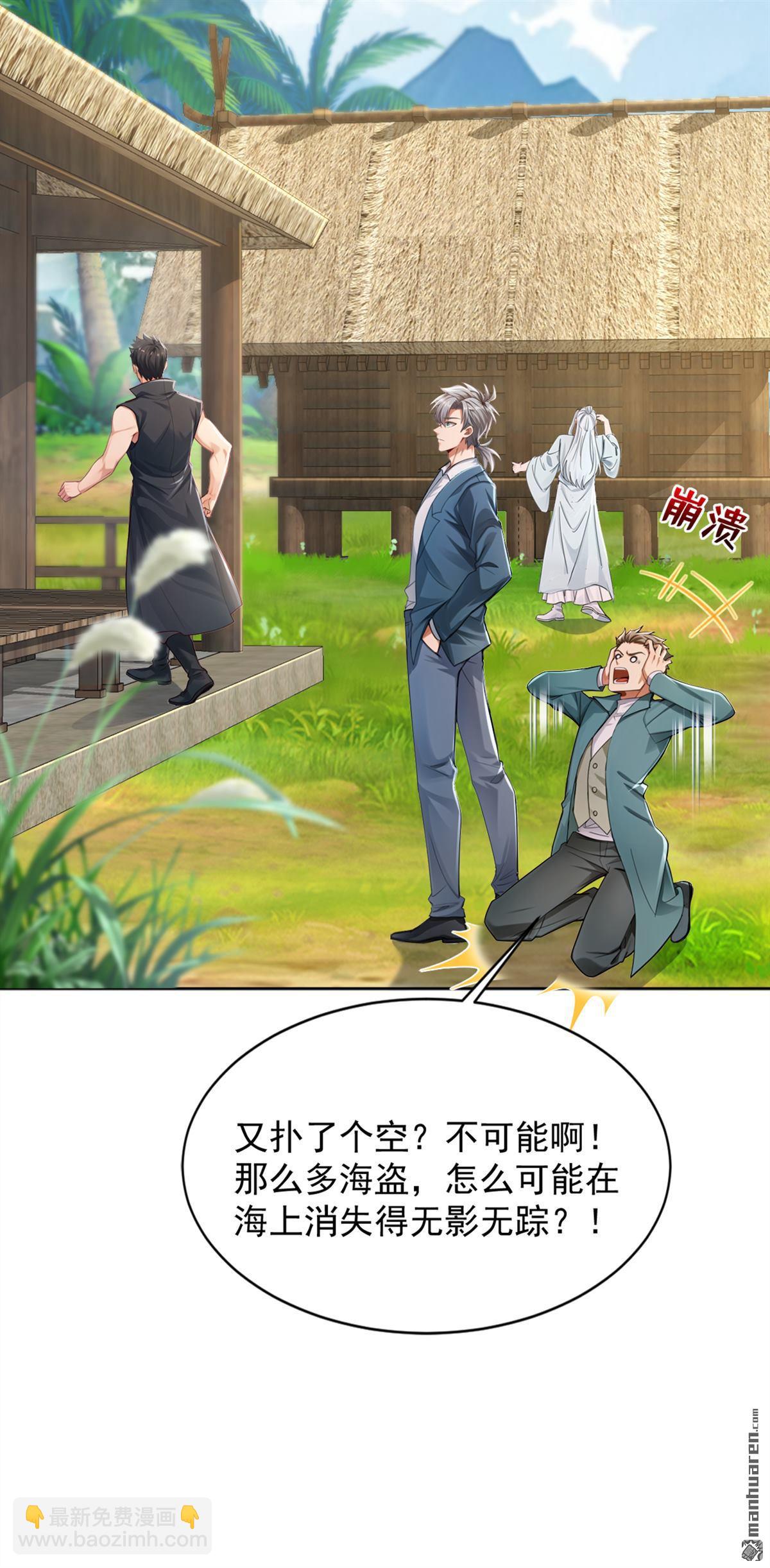 第276回 海盗提前转移了？！-第276话