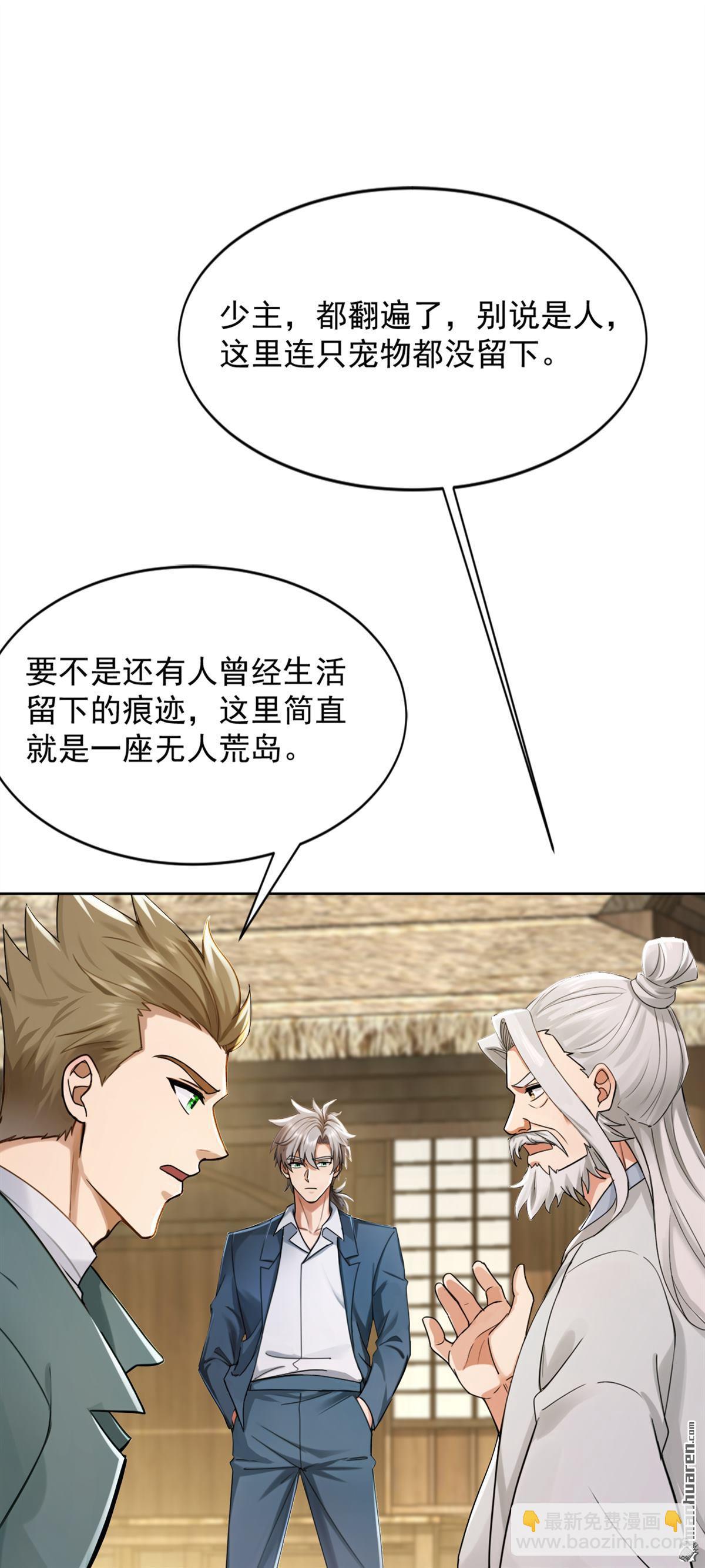 第276回 海盗提前转移了？！-第276话