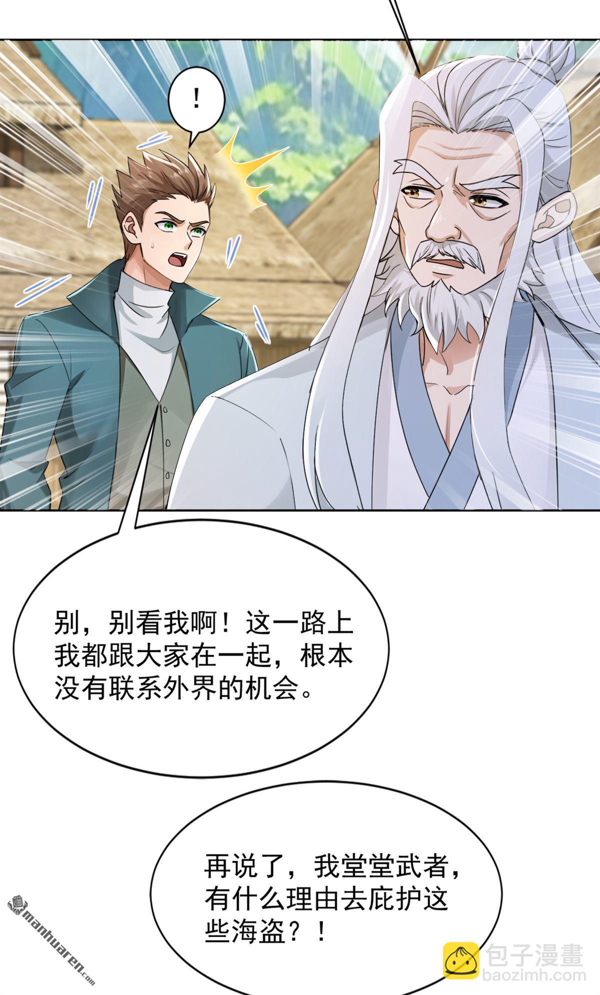 第276回 海盗提前转移了？！-第276话