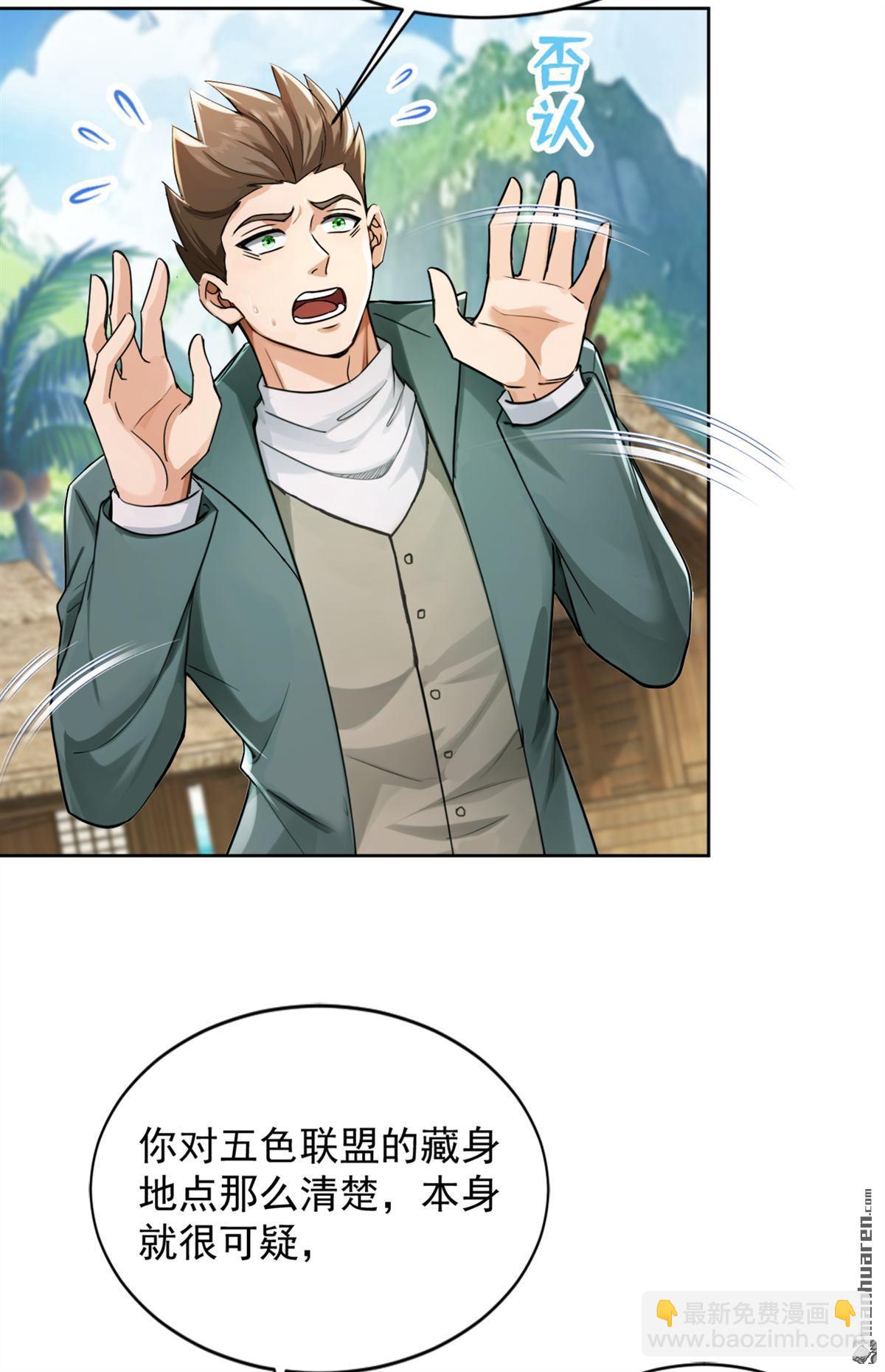 第276回 海盗提前转移了？！-第276话