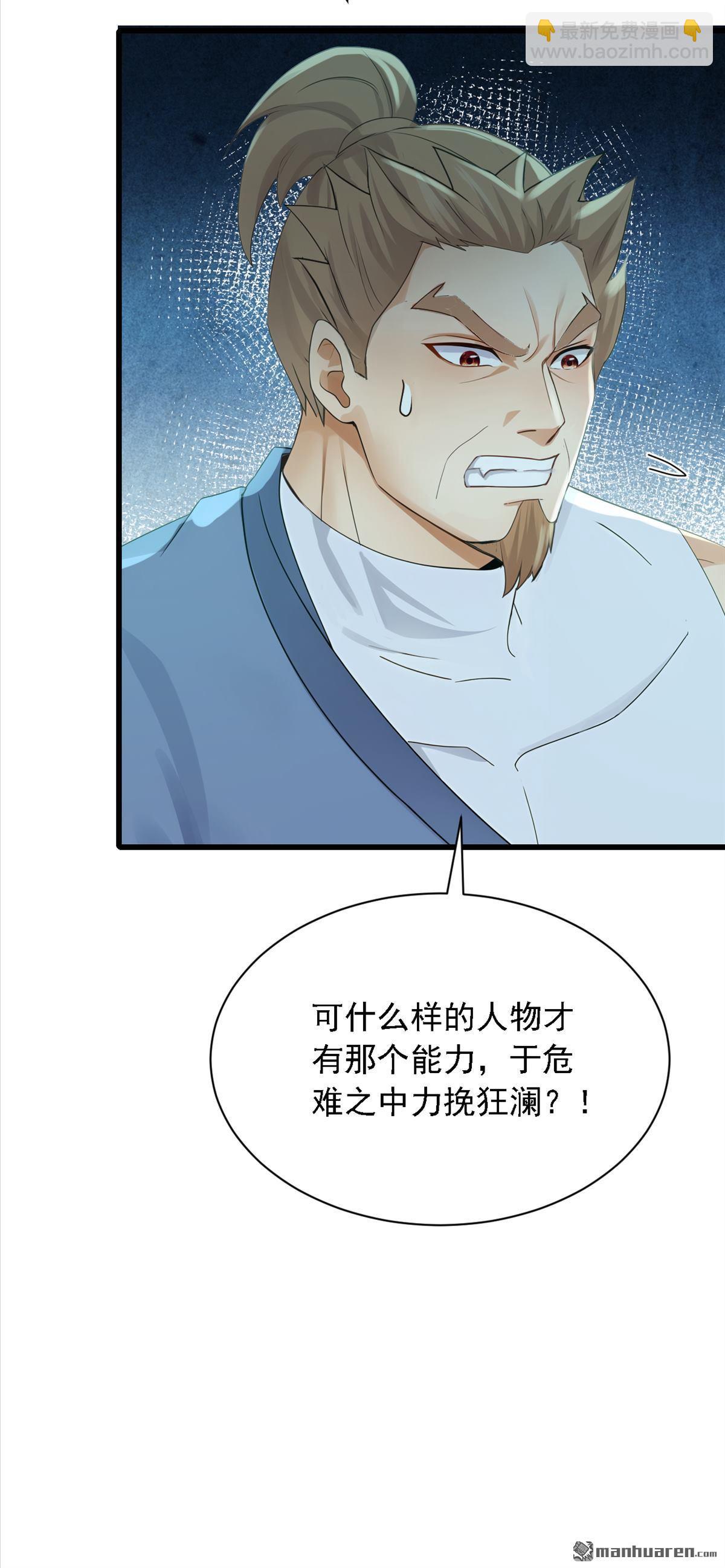 第278回 你小子在耍我们？-第278话