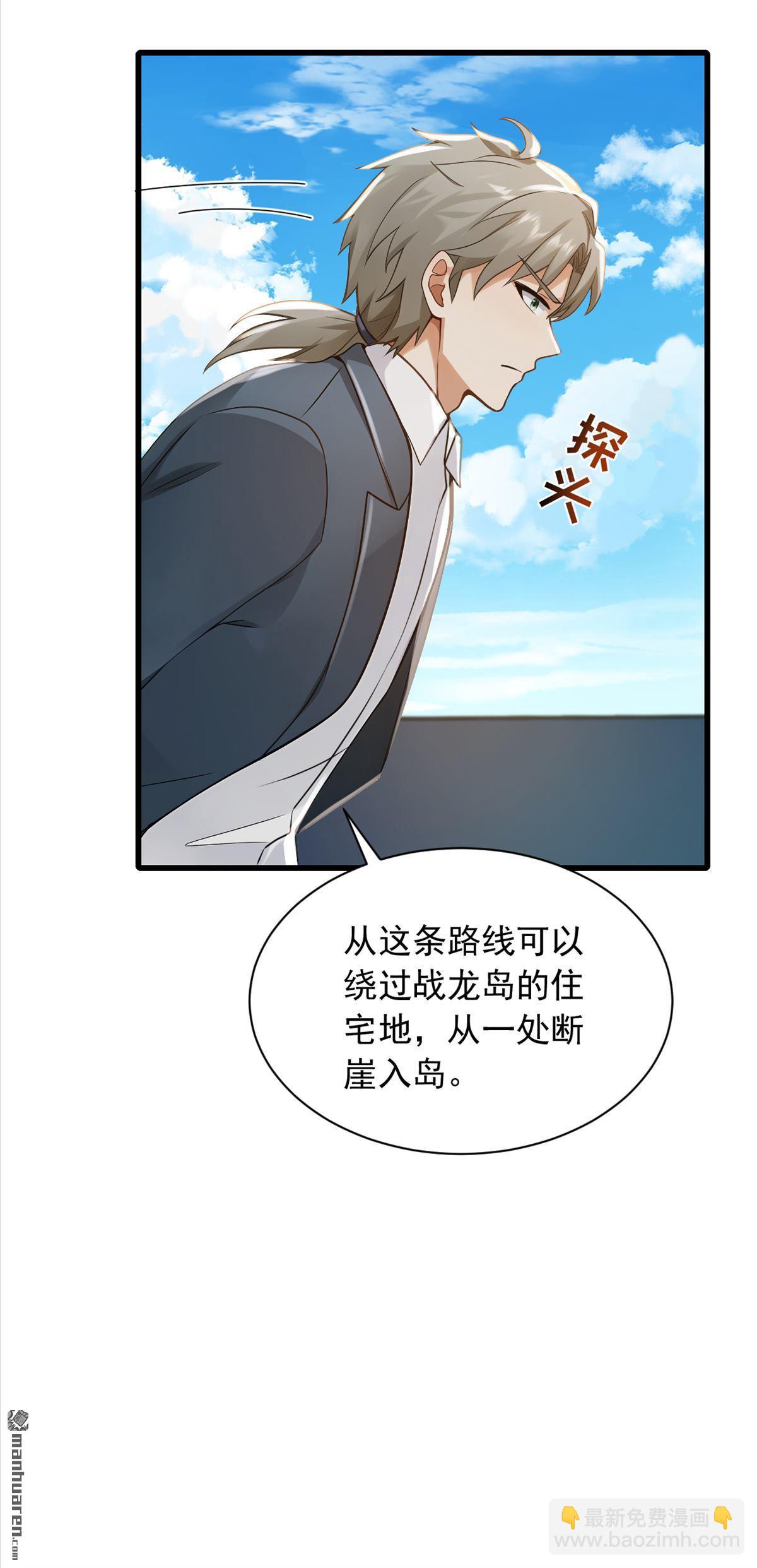 第278回 你小子在耍我们？-第278话