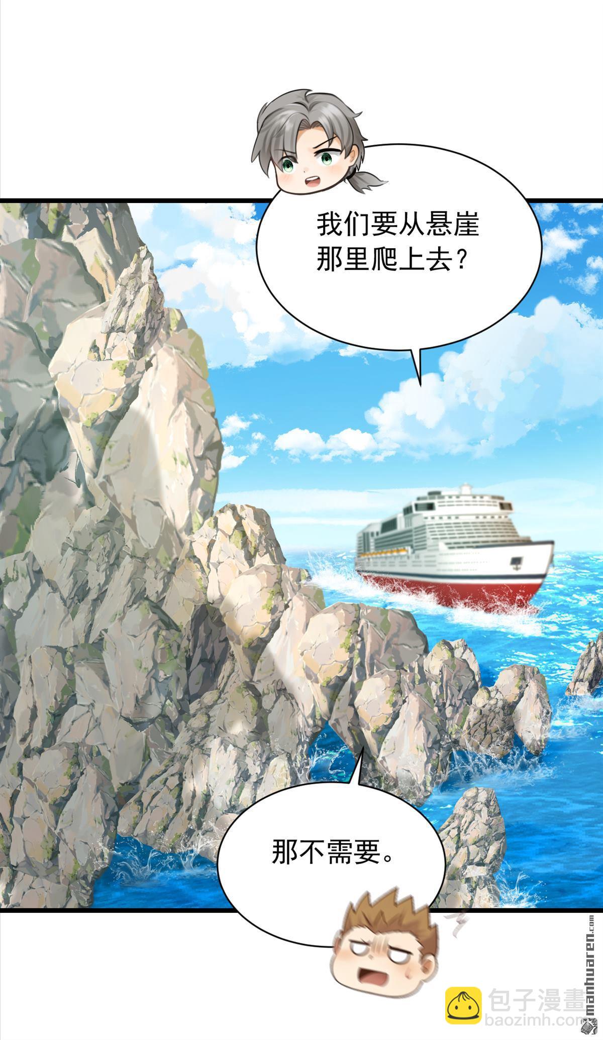 第278回 你小子在耍我们？-第278话