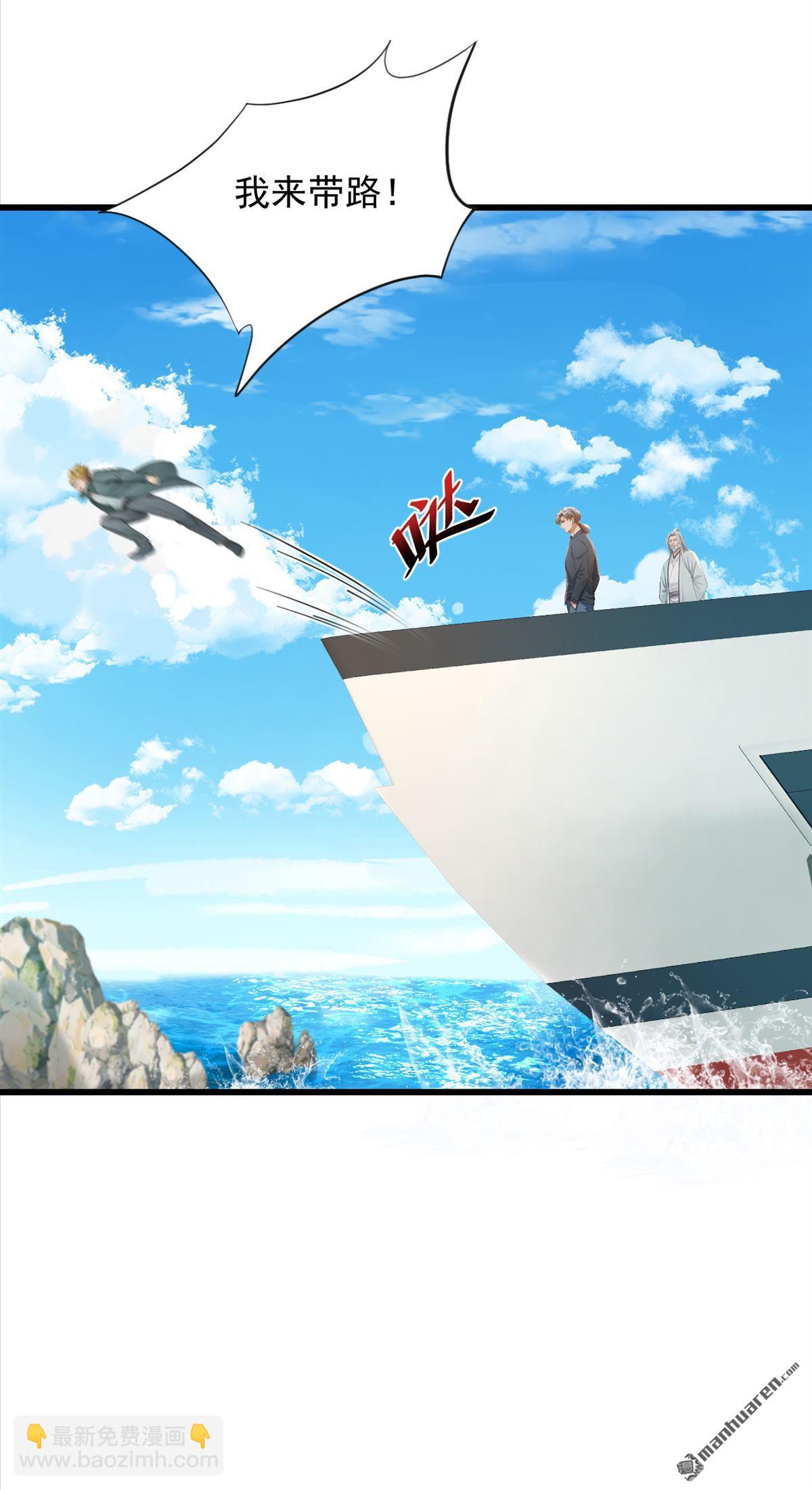第278回 你小子在耍我们？-第278话
