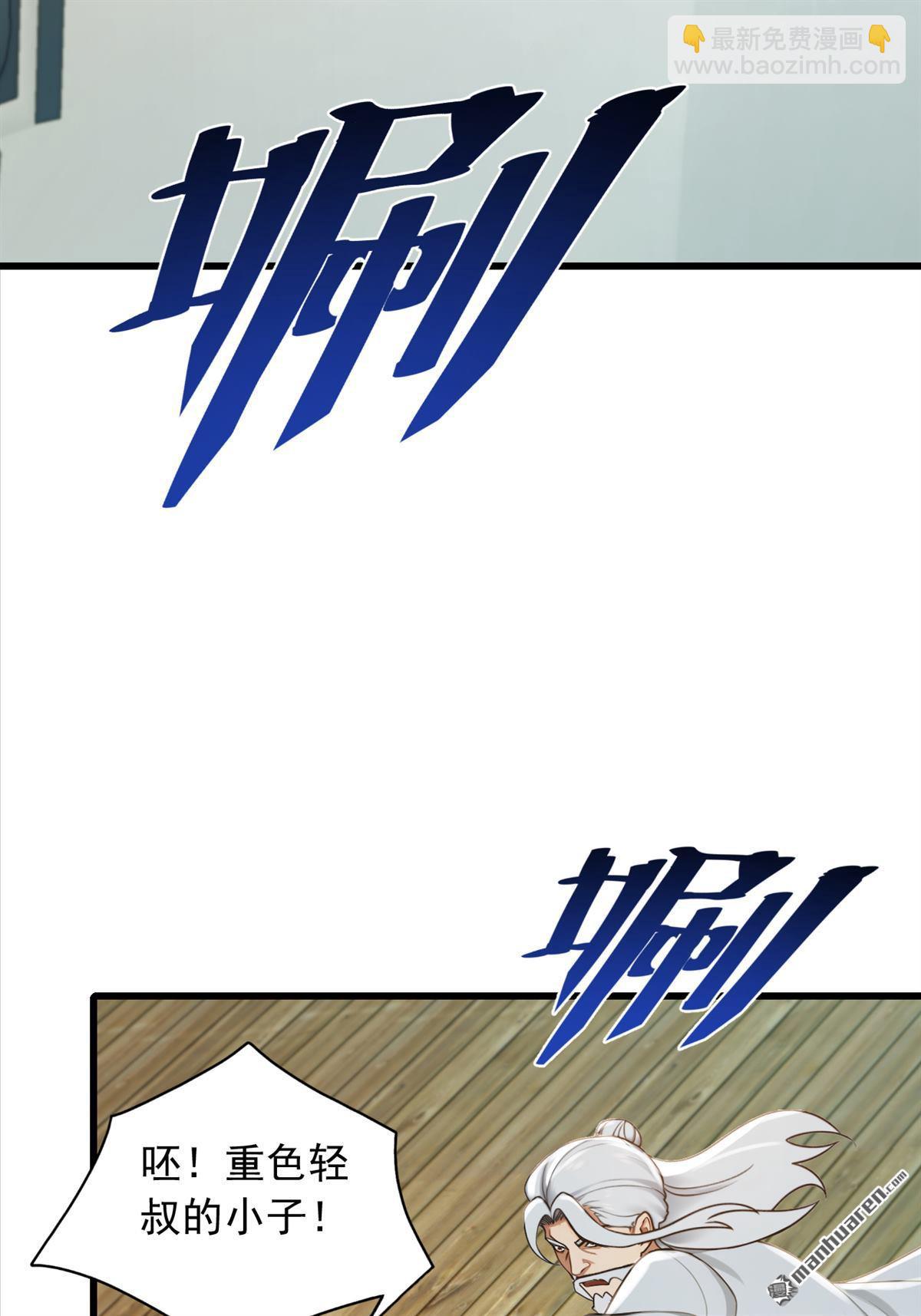 第278回 你小子在耍我们？-第278话