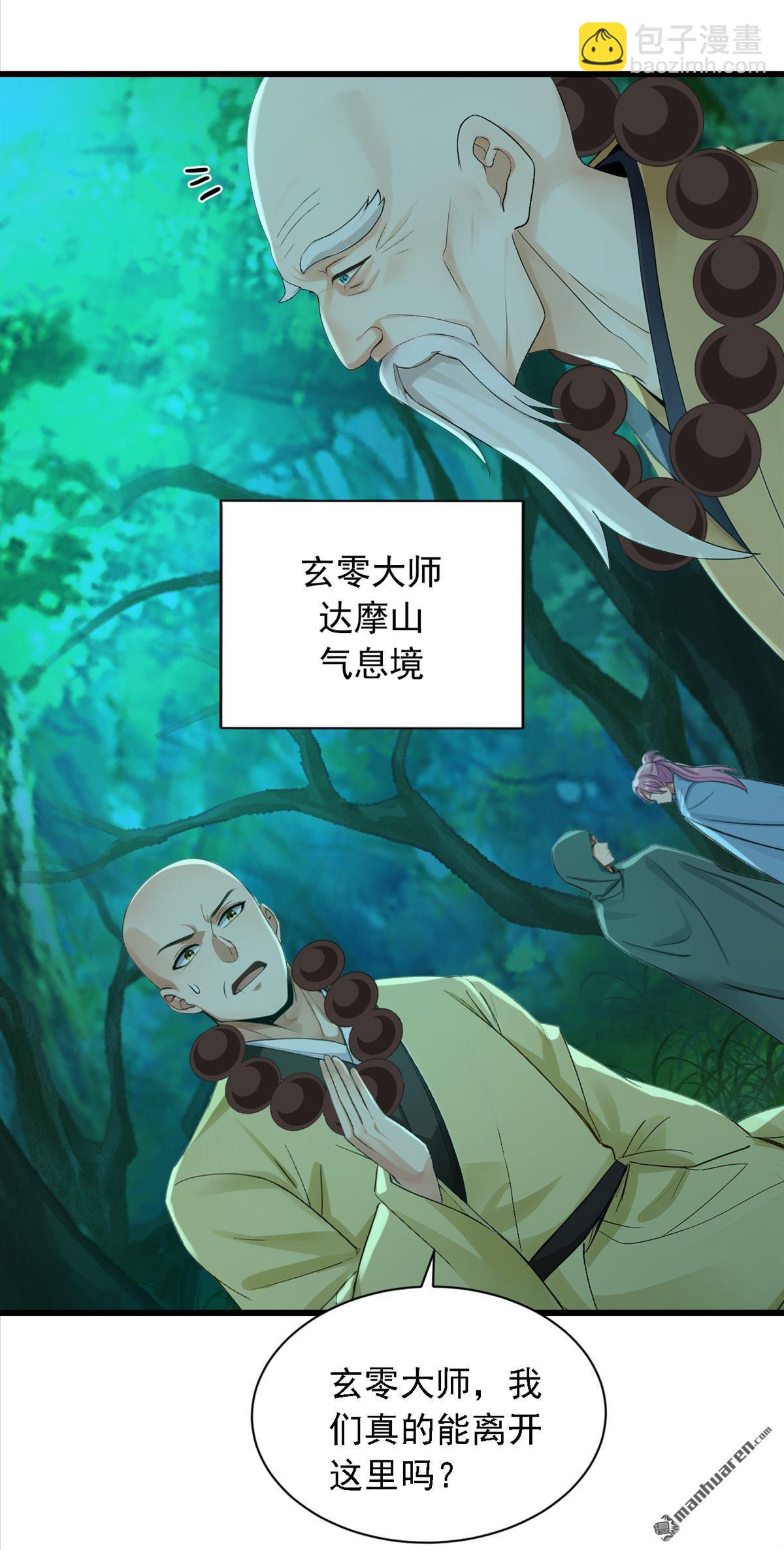 第278回 你小子在耍我们？-第278话