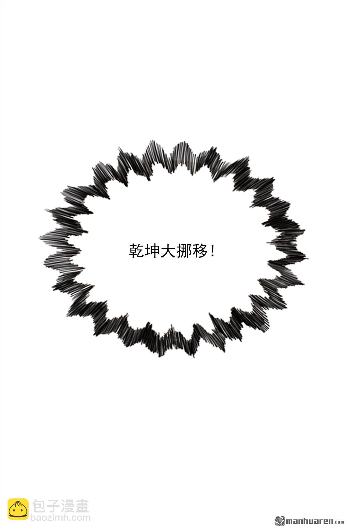 第280回 真是无可救药！-第280话