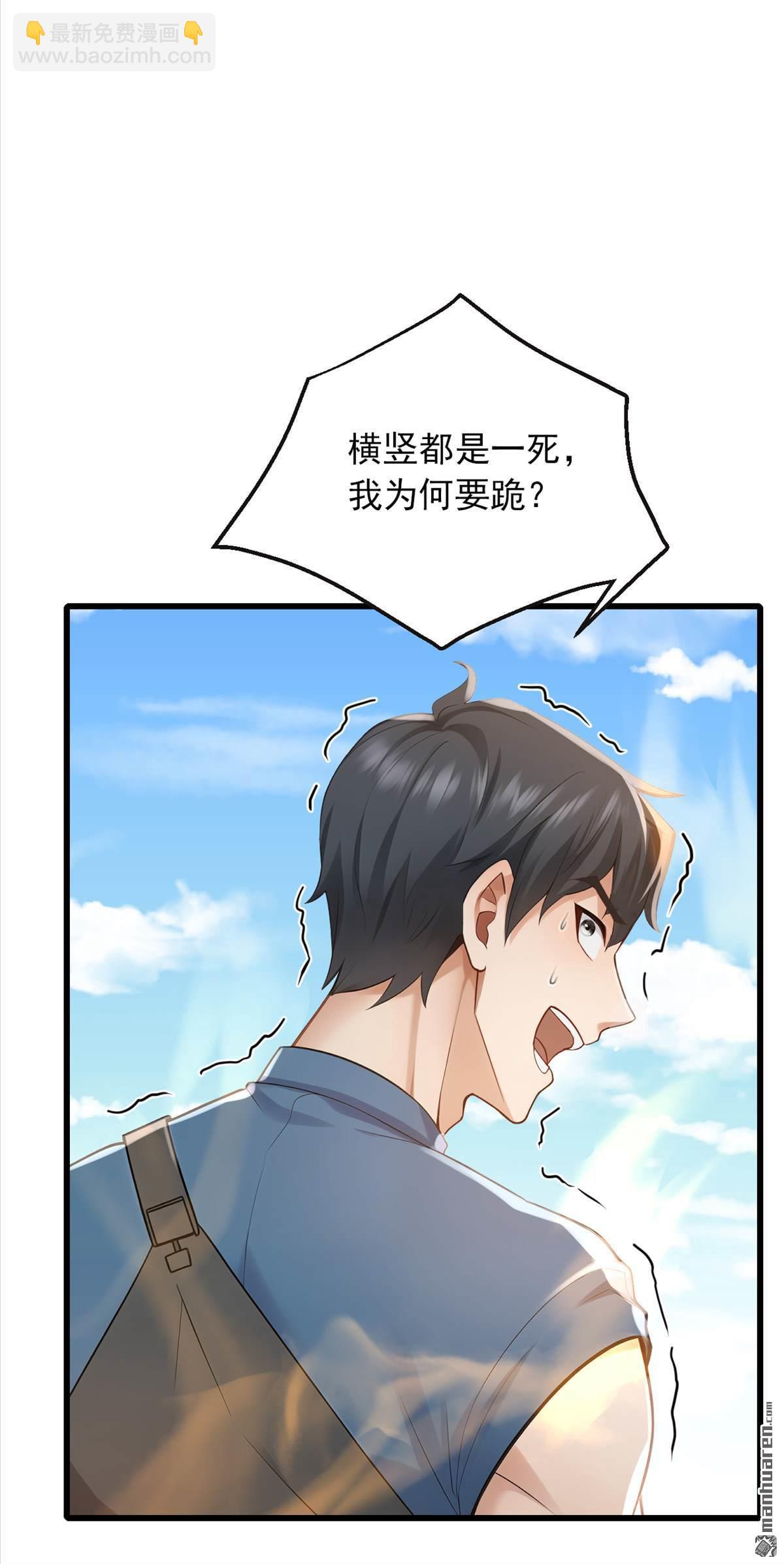 第280回 真是无可救药！-第280话