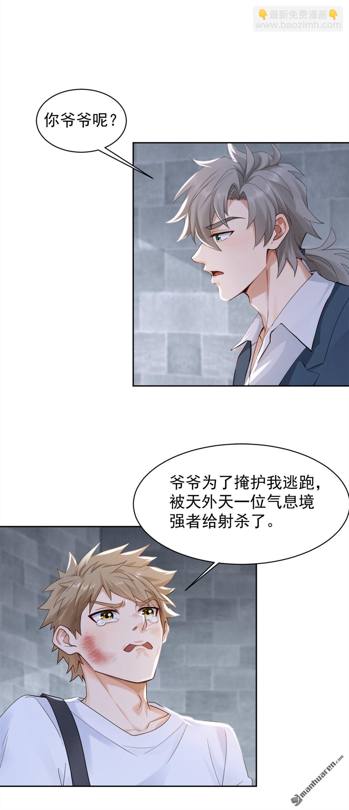 第282回 休想甩开我们！-第282话