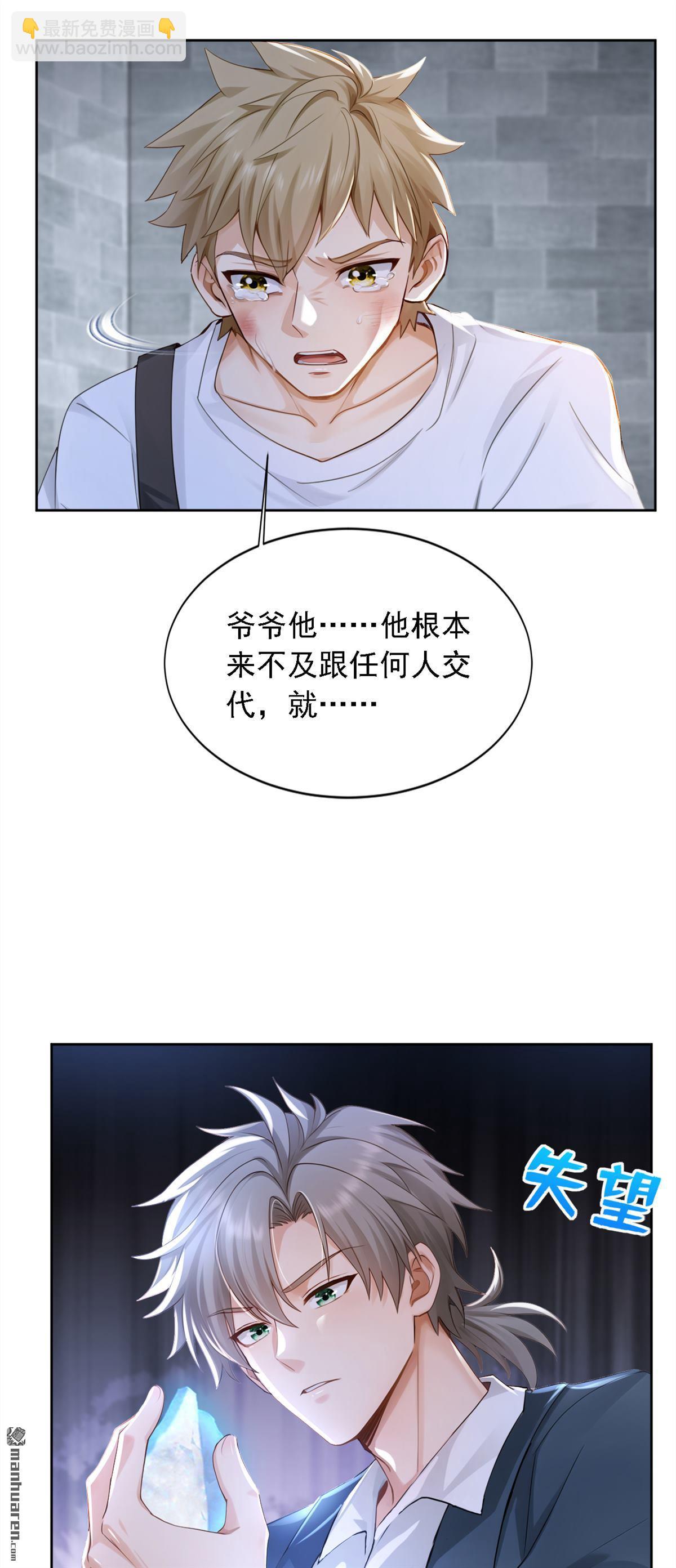 第282回 休想甩开我们！-第282话