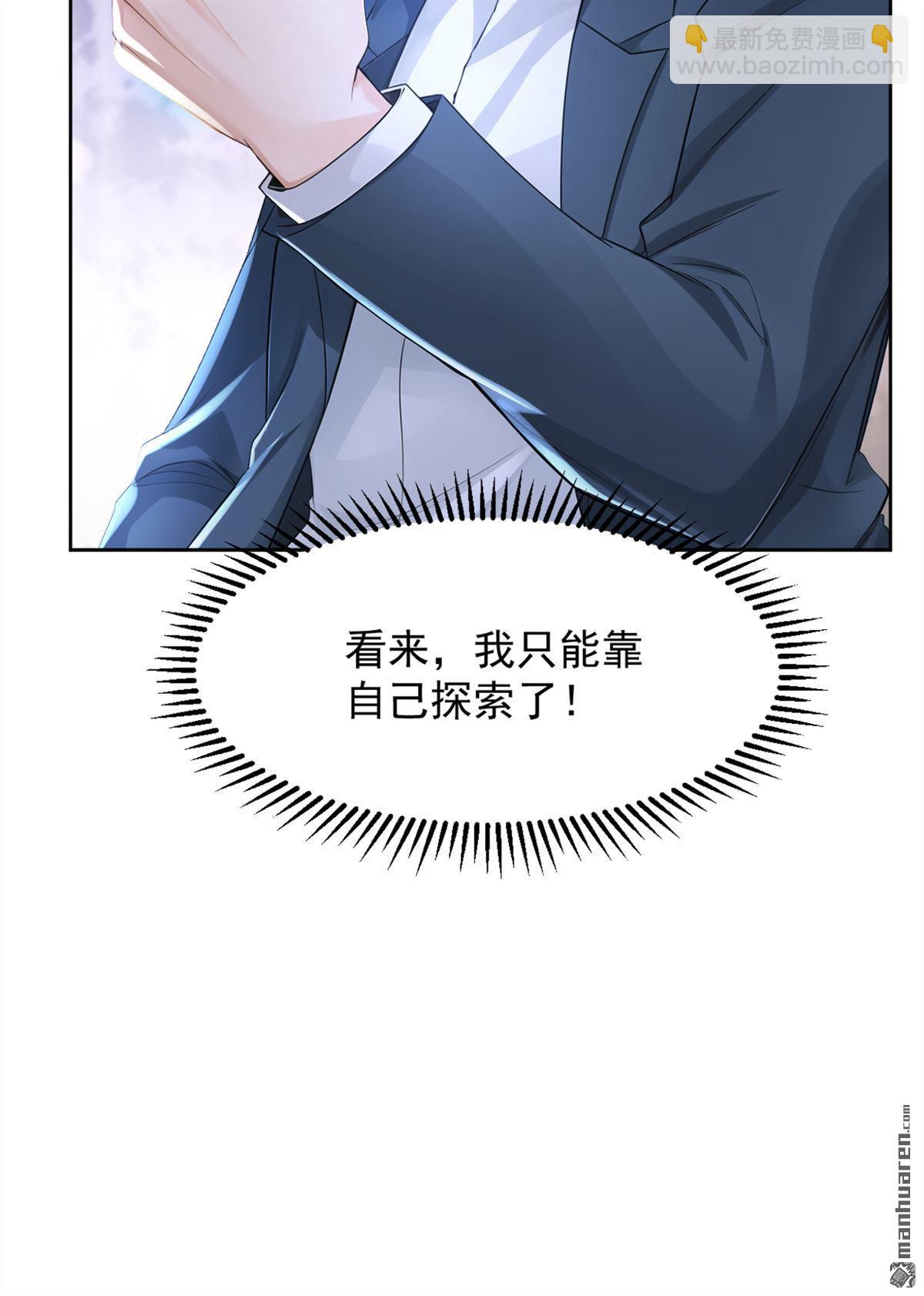 第282回 休想甩开我们！-第282话