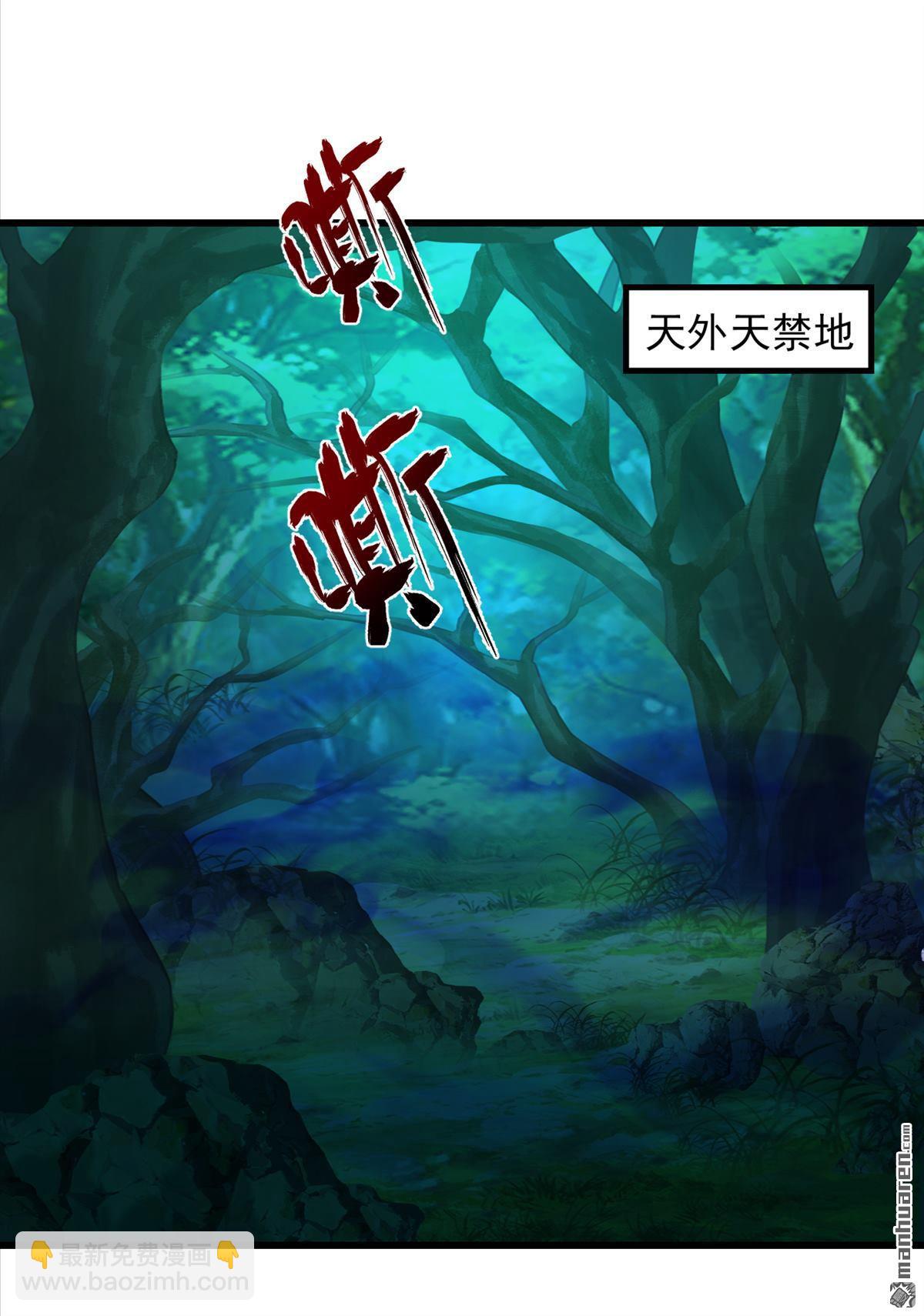 第282回 休想甩开我们！-第282话