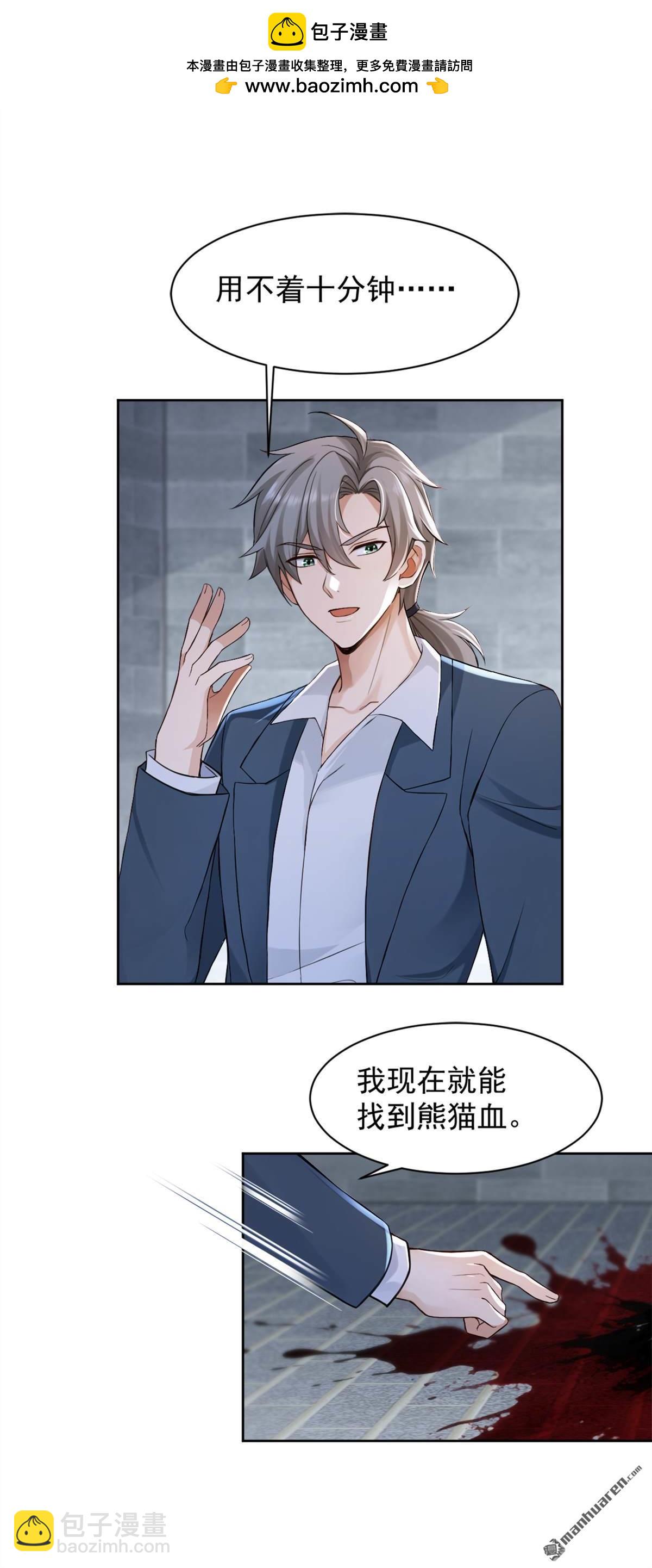 第282回 休想甩开我们！-第282话
