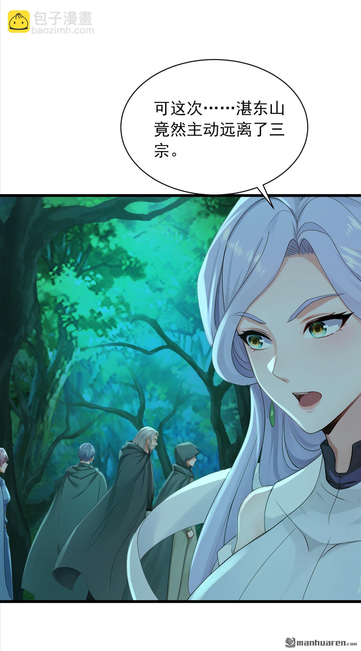 第282回 休想甩开我们！-第282话
