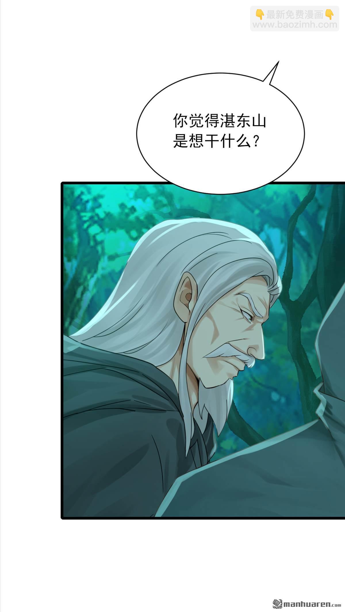 第282回 休想甩开我们！-第282话