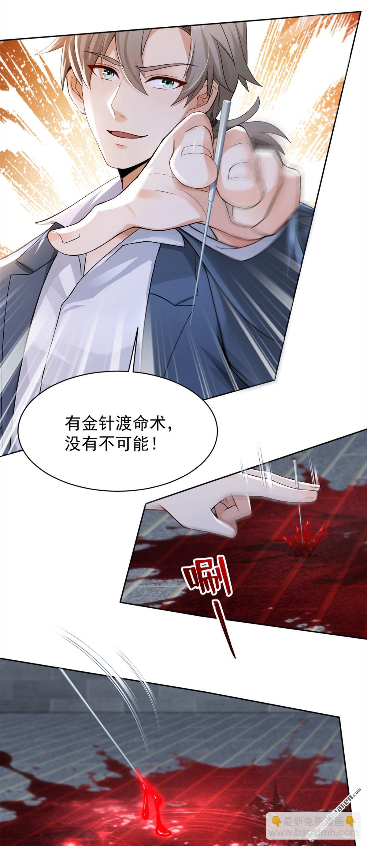 第282回 休想甩开我们！-第282话