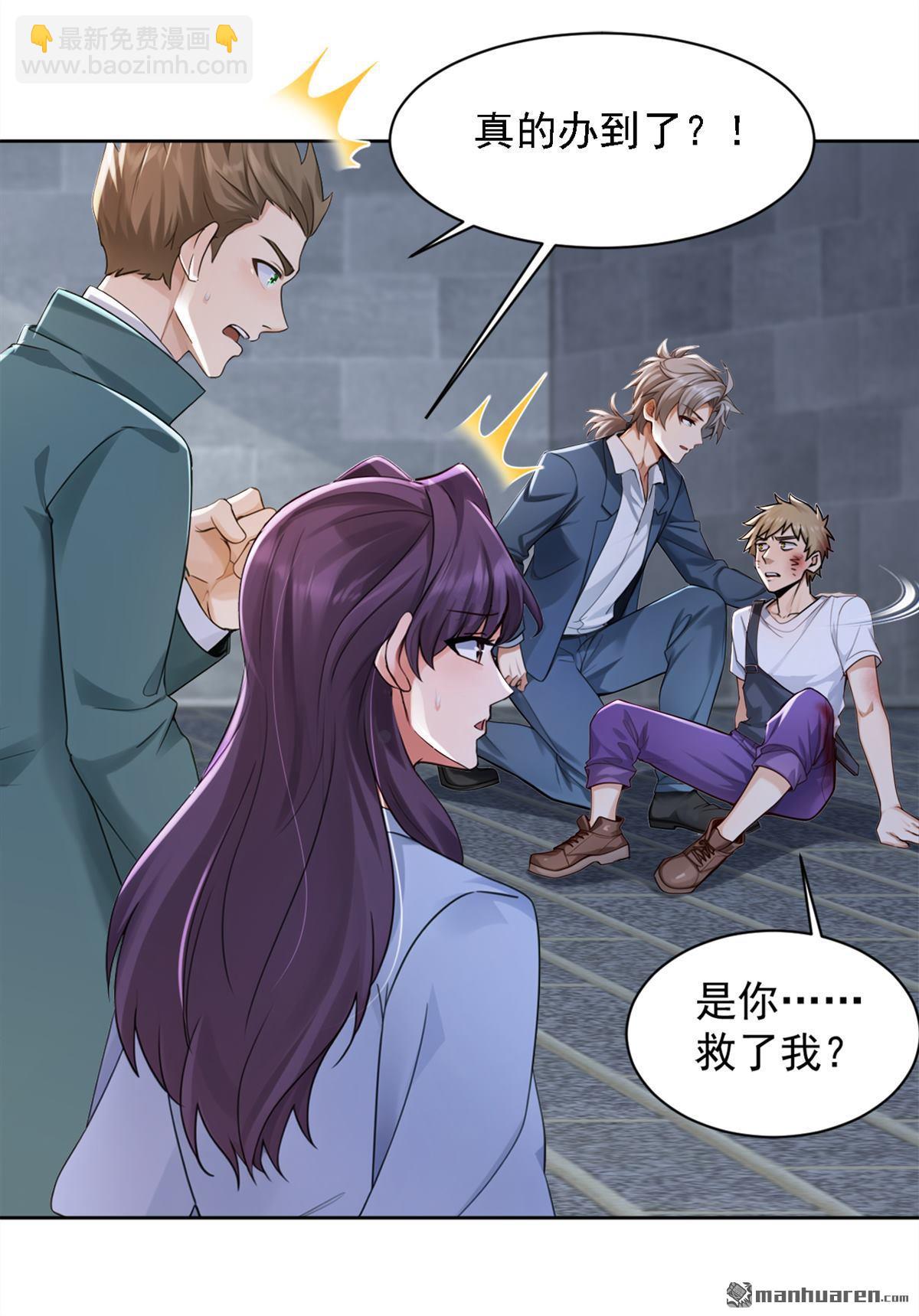 第282回 休想甩开我们！-第282话