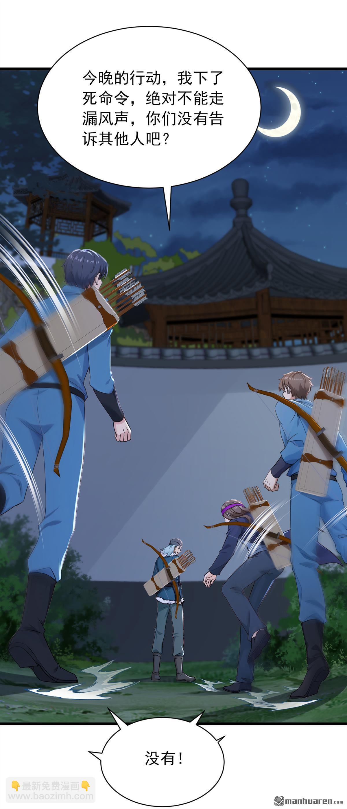 第284回 这是&hellip;&hellip;见鬼了？！-第284话