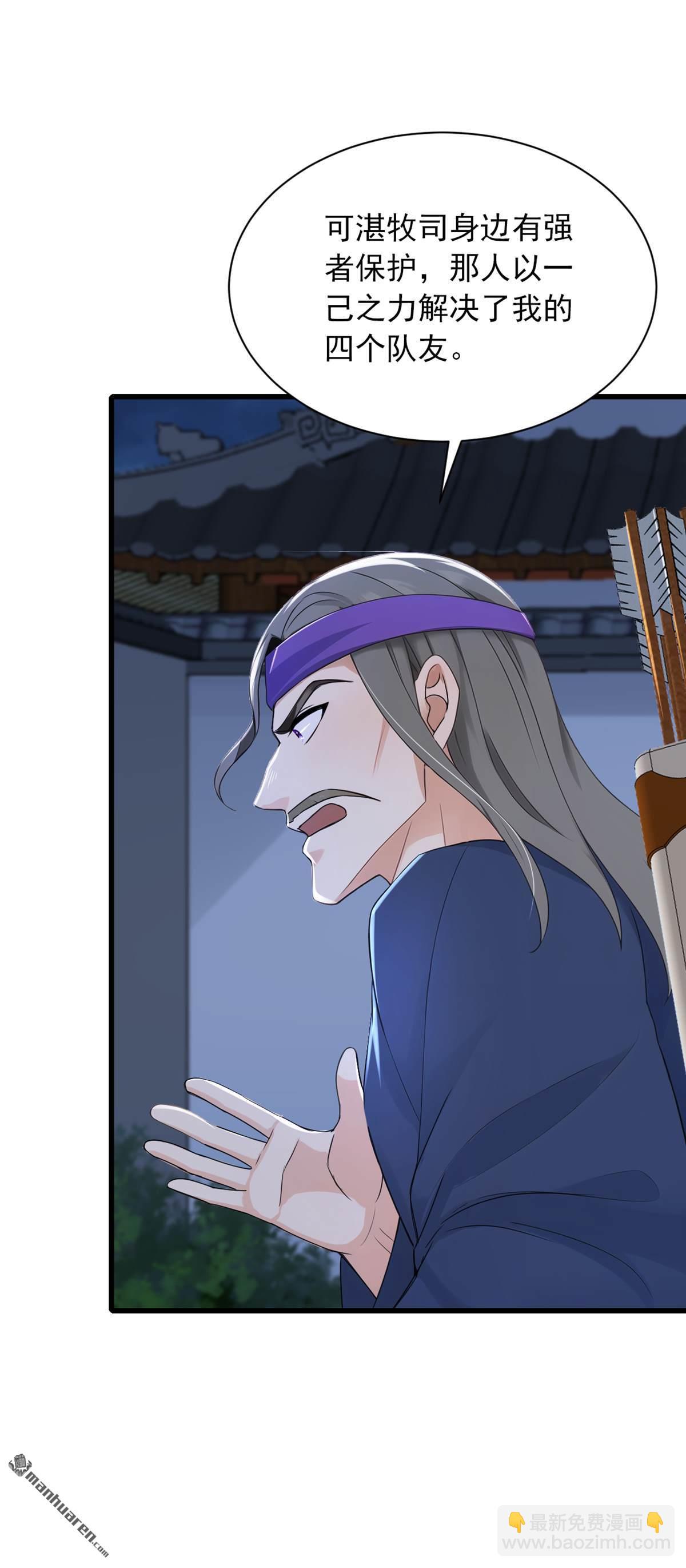 第284回 这是&hellip;&hellip;见鬼了？！-第284话