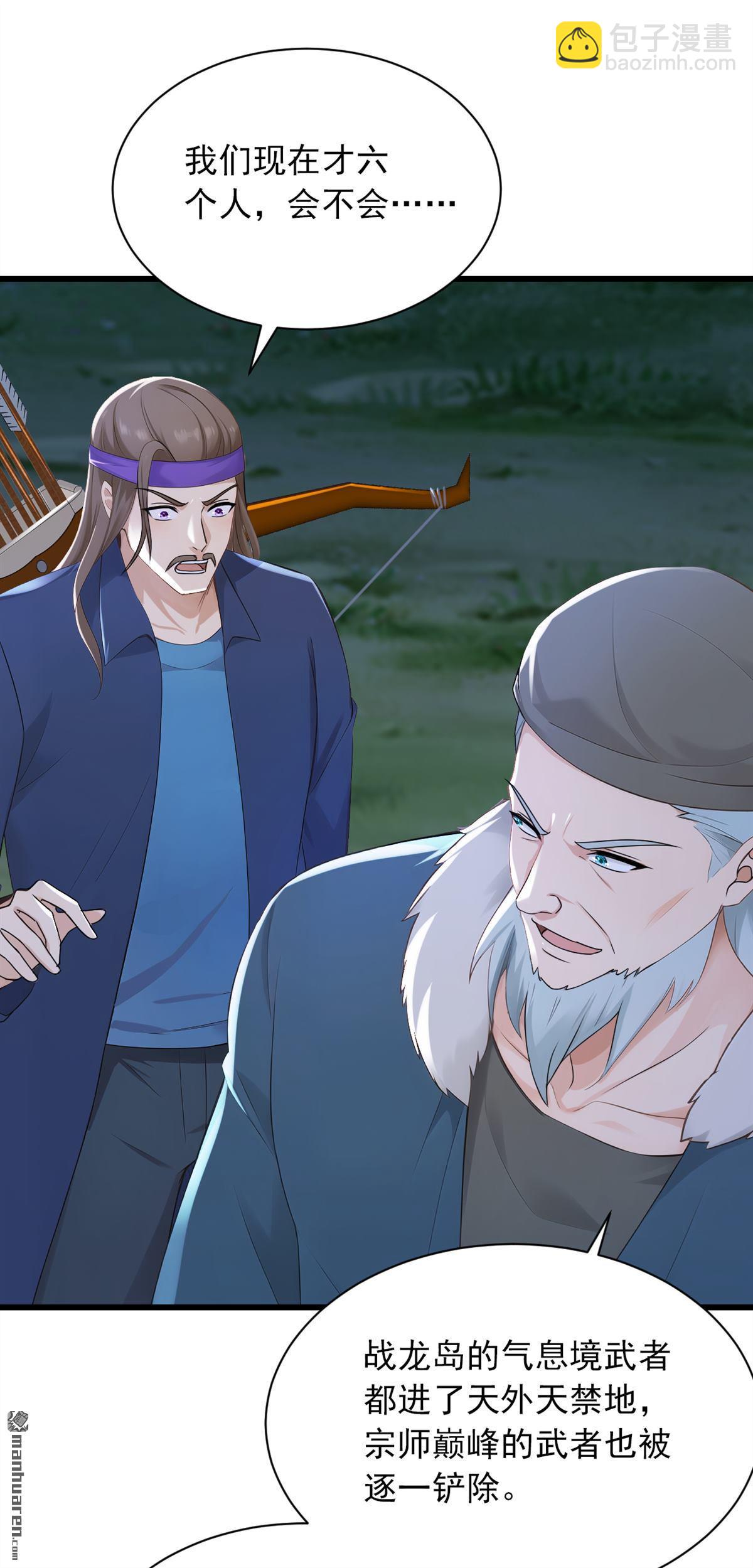 第284回 这是&hellip;&hellip;见鬼了？！-第284话