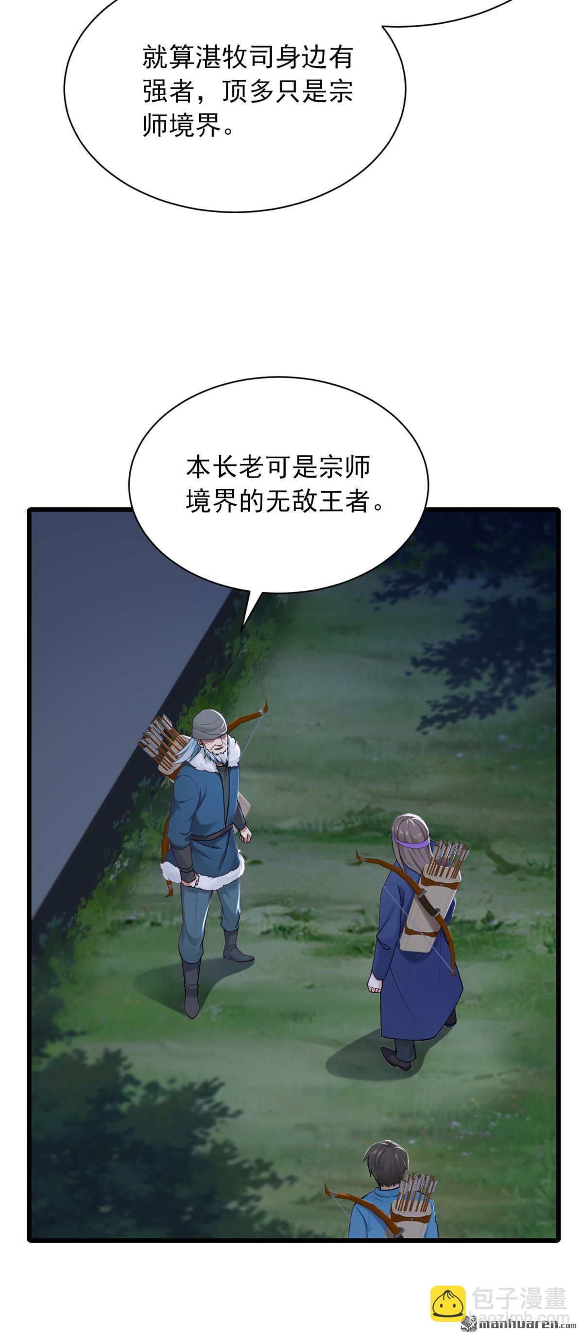 第284回 这是&hellip;&hellip;见鬼了？！-第284话