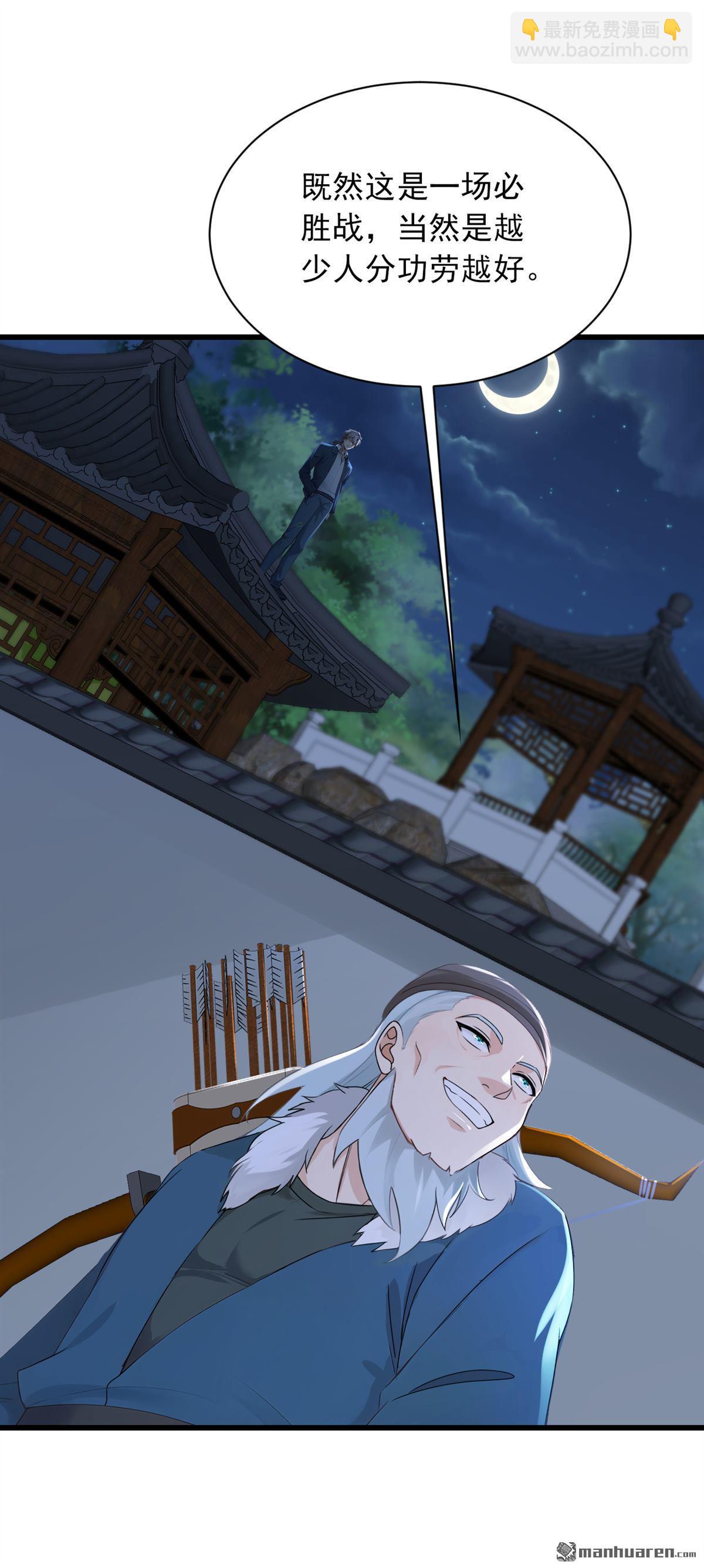 第284回 这是&hellip;&hellip;见鬼了？！-第284话