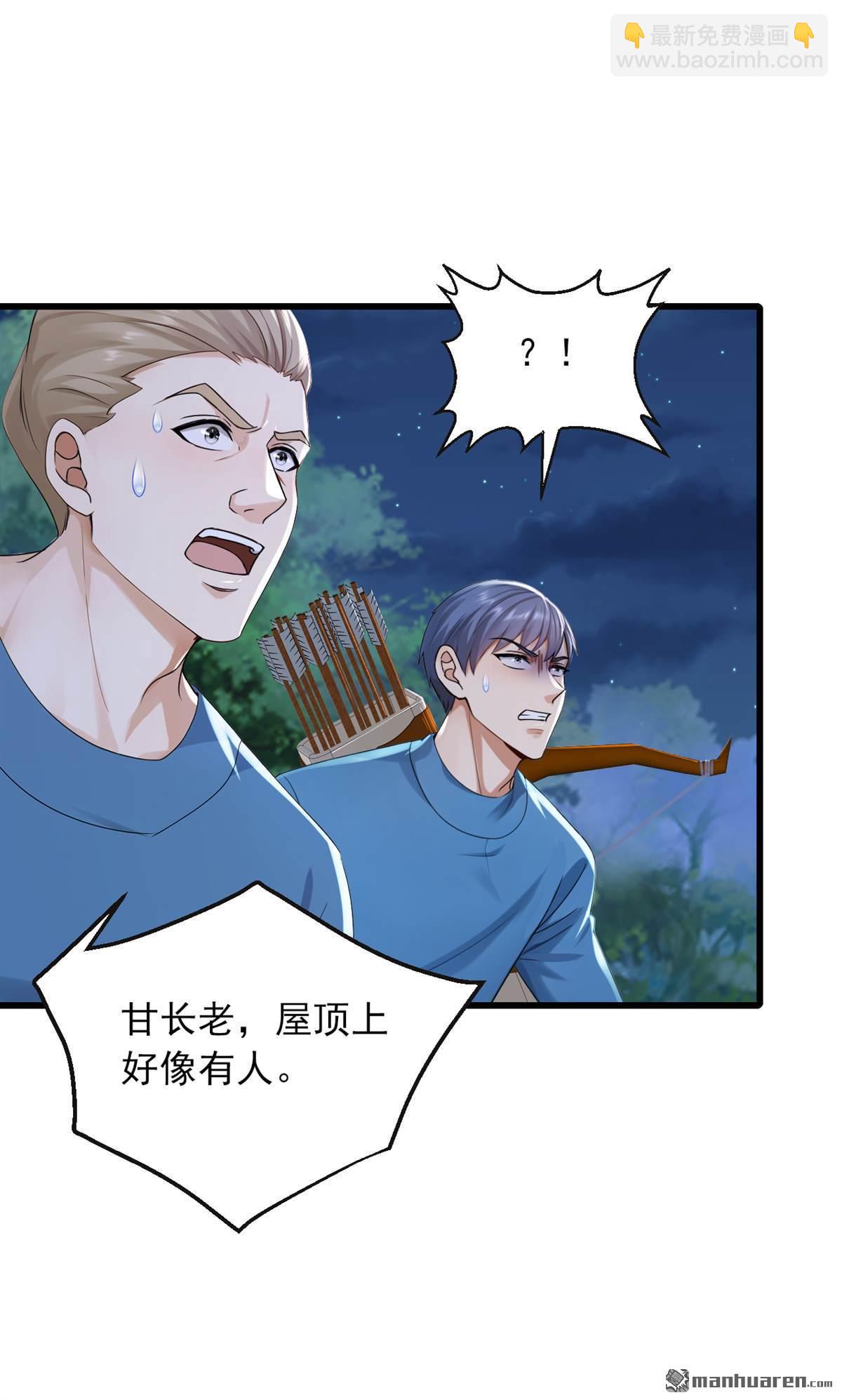 第284回 这是&hellip;&hellip;见鬼了？！-第284话