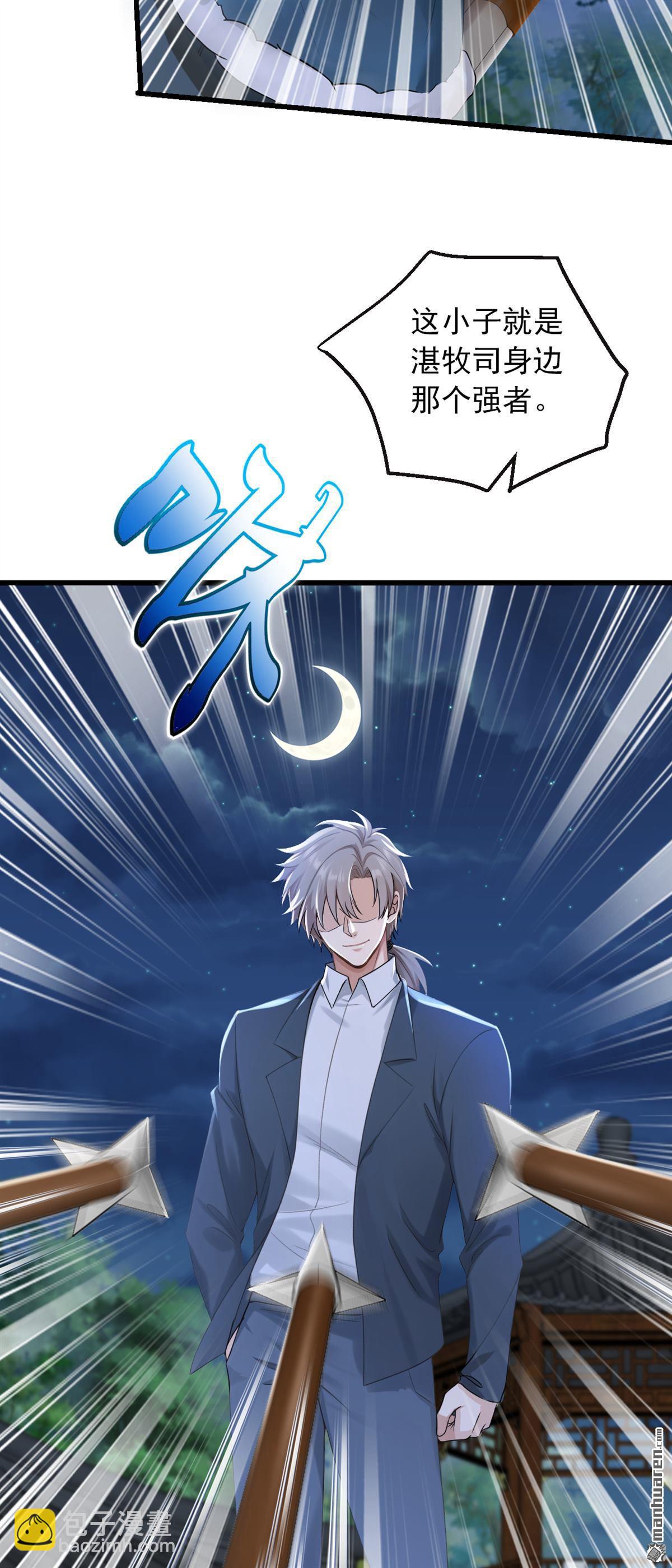 第284回 这是&hellip;&hellip;见鬼了？！-第284话