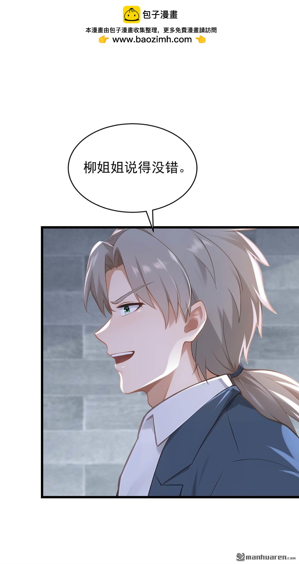 第284回 这是&hellip;&hellip;见鬼了？！-第284话