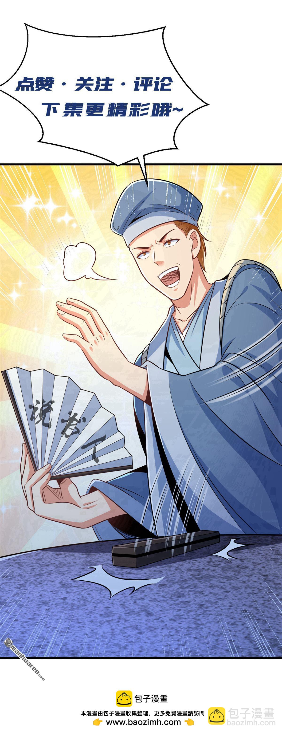 第284回 这是&hellip;&hellip;见鬼了？！-第284话