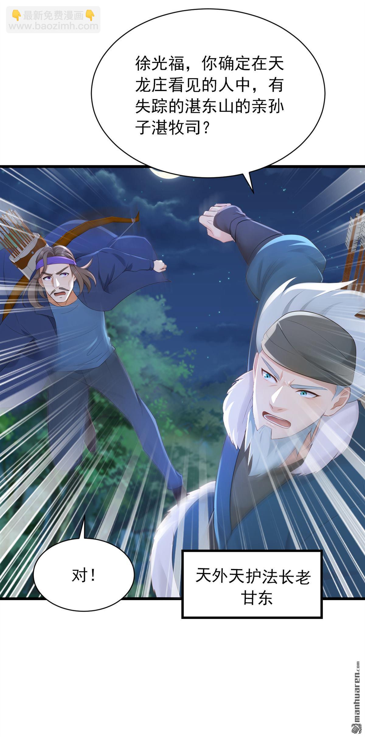 第284回 这是&hellip;&hellip;见鬼了？！-第284话