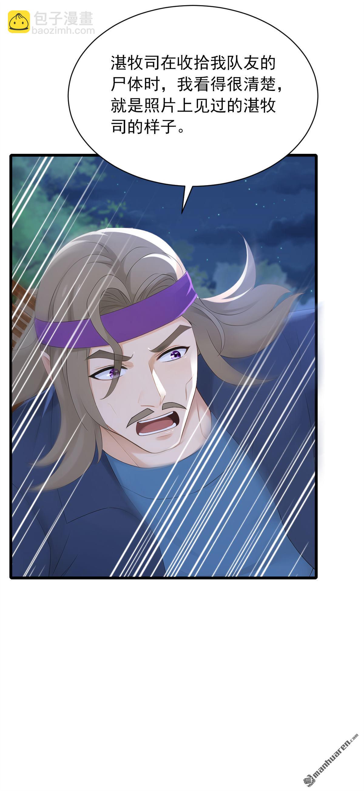 第284回 这是&hellip;&hellip;见鬼了？！-第284话