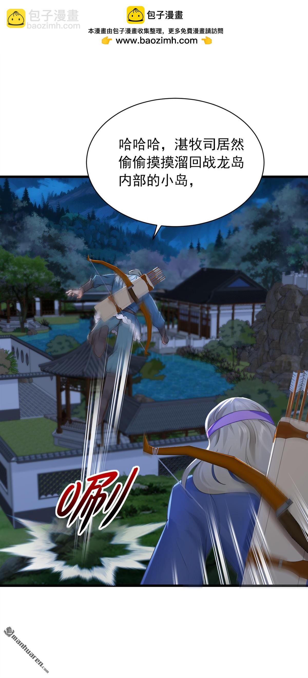 第284回 这是&hellip;&hellip;见鬼了？！-第284话