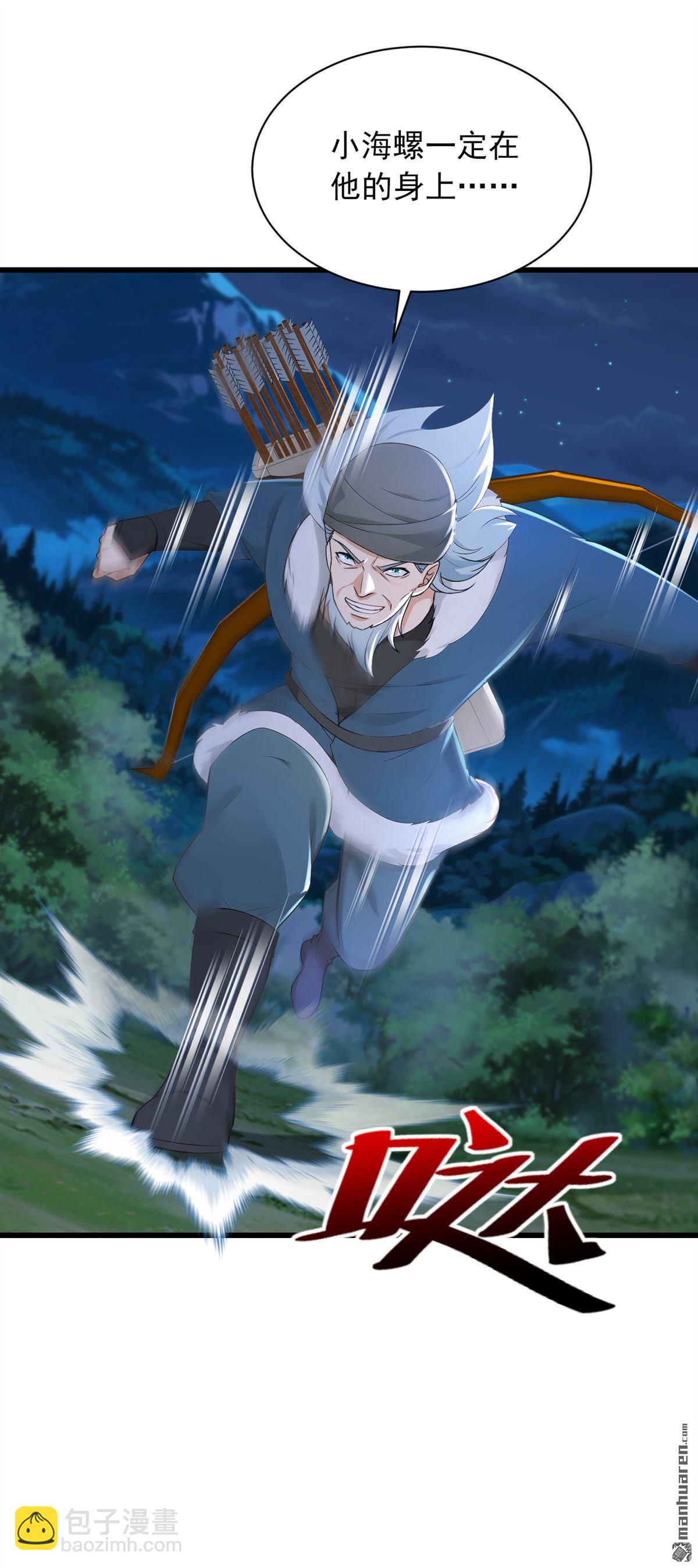第284回 这是&hellip;&hellip;见鬼了？！-第284话